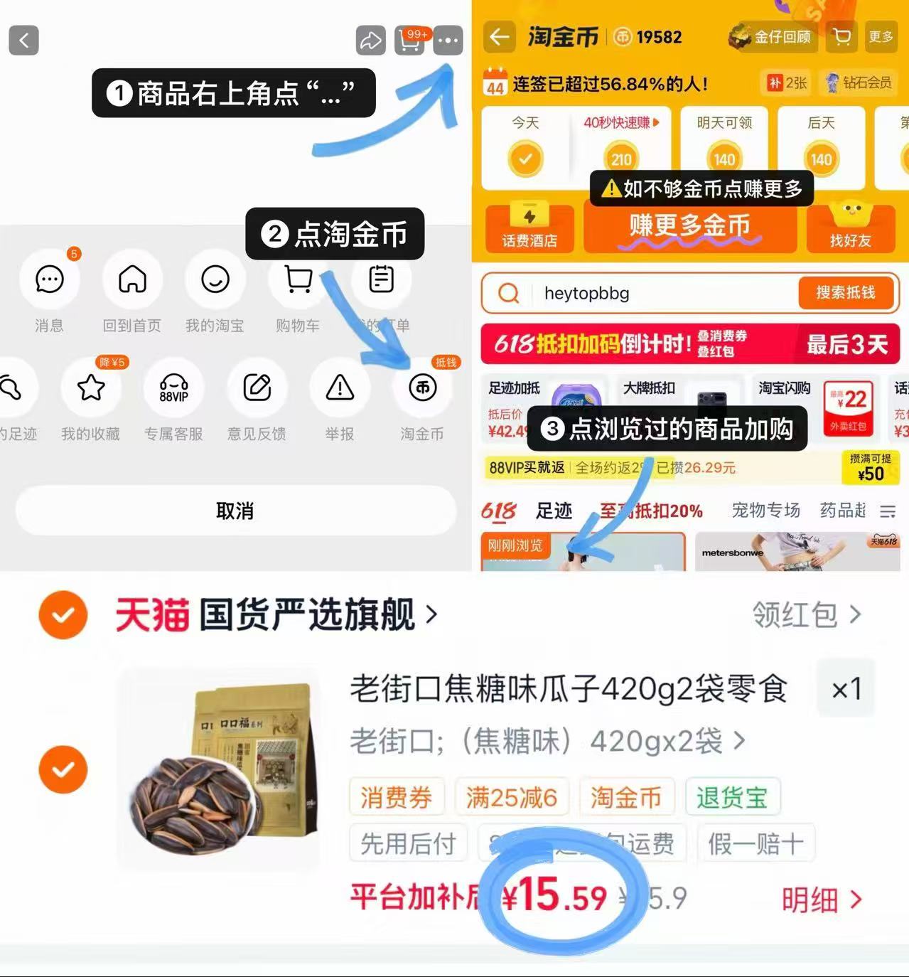 老街口瓜子420g×2袋焦糖/山核桃几个口味任选 15.6元 - 86线报 老街口瓜子420g×2袋焦糖/山核桃几个口味任选 15.6元 - 86线报