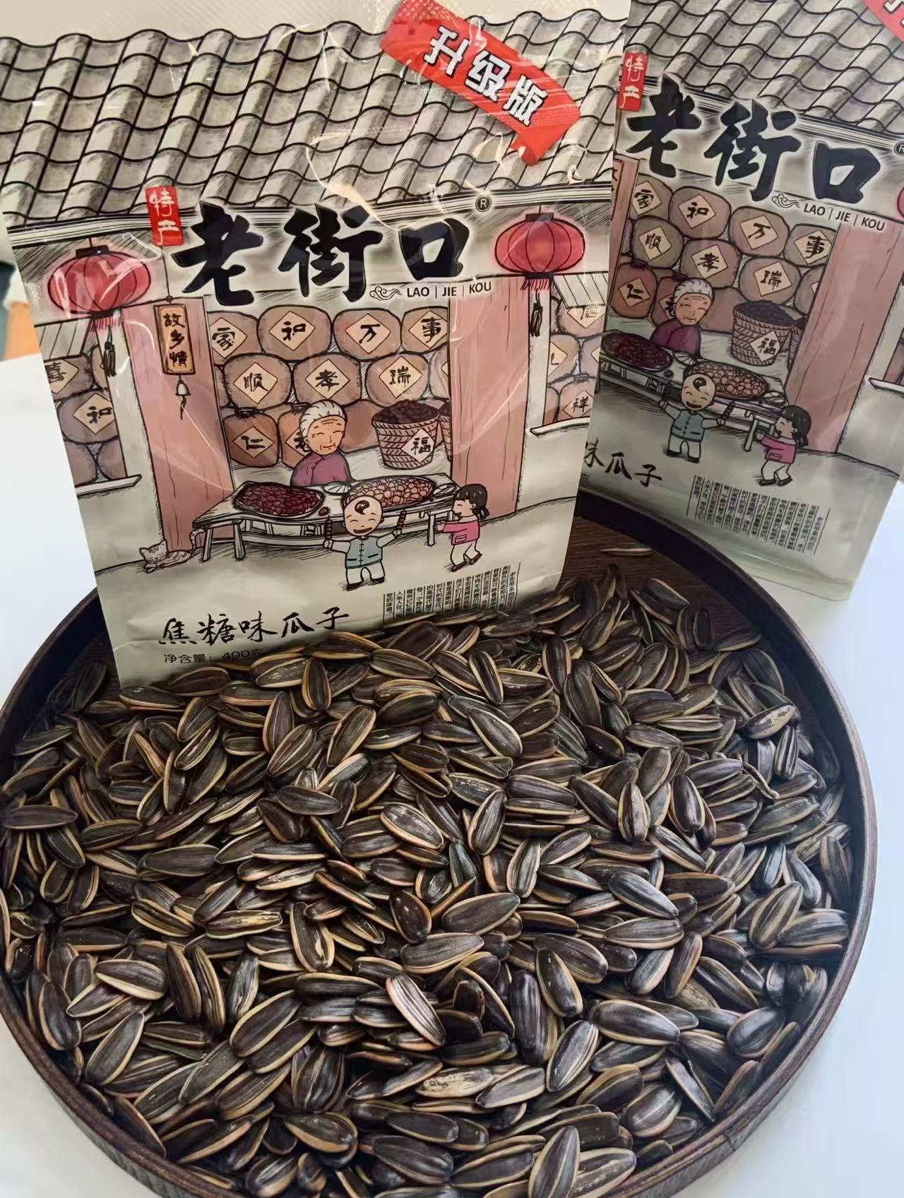 老街口瓜子420g×2袋焦糖/山核桃几个口味任选 15.6元 - 86线报