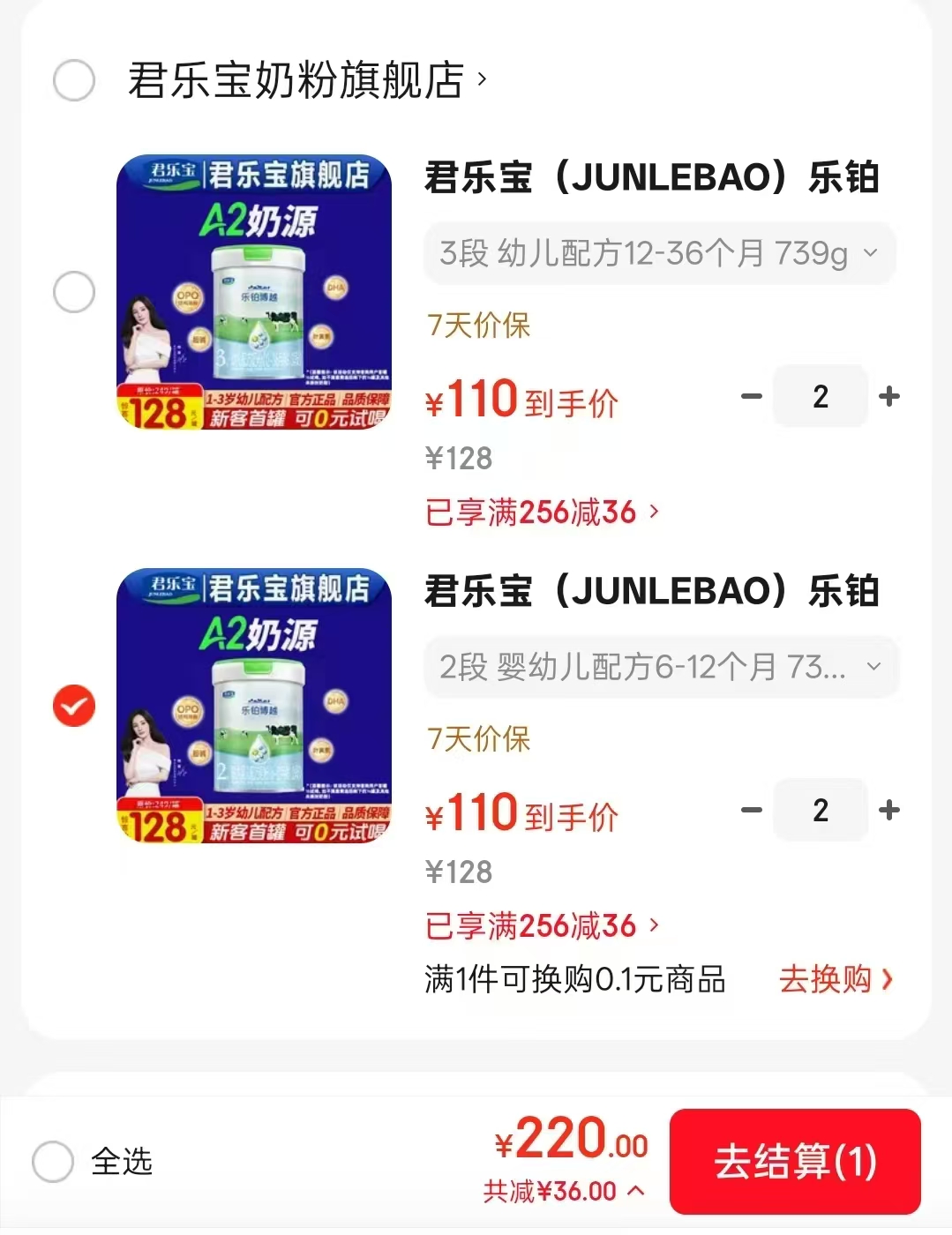 君乐宝乐铂博越A2奶粉任选一款拍2件 220元，瑞幸咖啡好运卡实体储值卡200元面值 200元 - 86线报