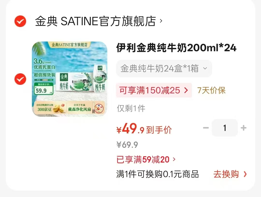 君乐宝乐铂博越A2奶粉任选一款拍2件 220元，瑞幸咖啡好运卡实体储值卡200元面值 200元 - 86线报