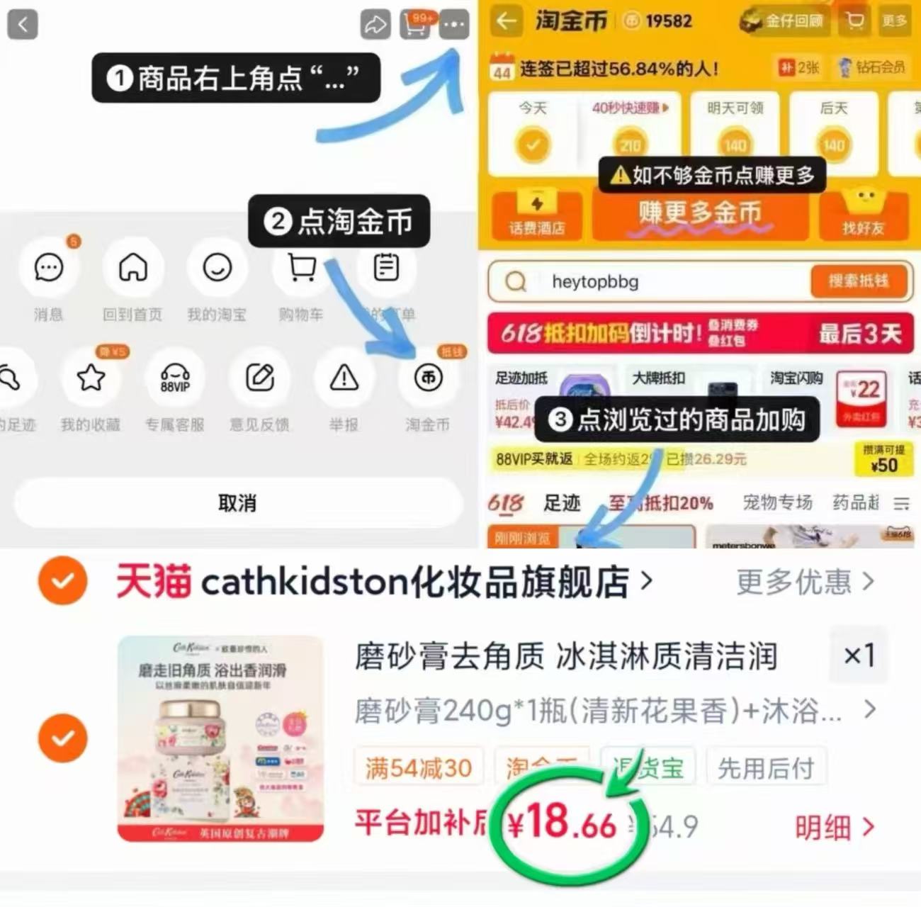 英国Cath Kidston磨砂膏240g+赠沐浴露30ml 18.6元 - 86线报