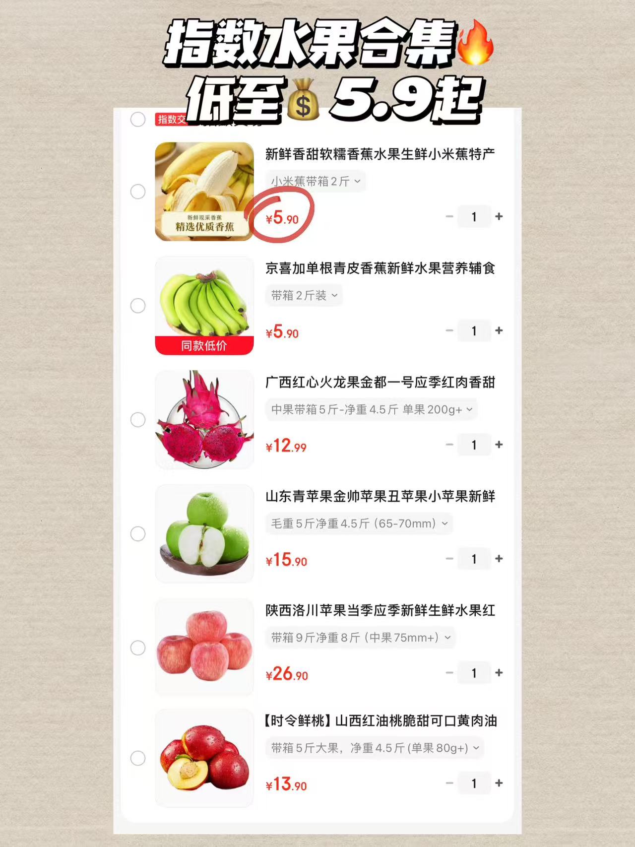 指数软糯小米蕉2斤 5.9元,指数青皮香蕉2斤 5.9元,指数红心火龙果5斤 12.9元 - 86线报 指数软糯小米蕉2斤 5.9元,指数青皮香蕉2斤 5.9元,指数红心火龙果5斤 12.9元 - 86线报
