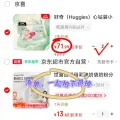 HUGGIES/好奇 纸尿裤 NB 66片 图片 1