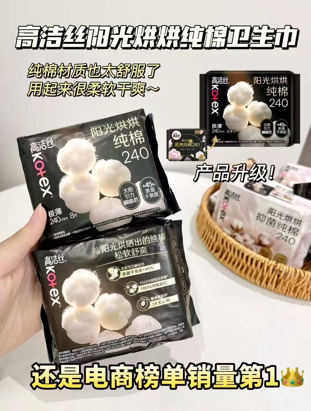 高洁丝卫生巾组合52片 15.9元 - 线报酷