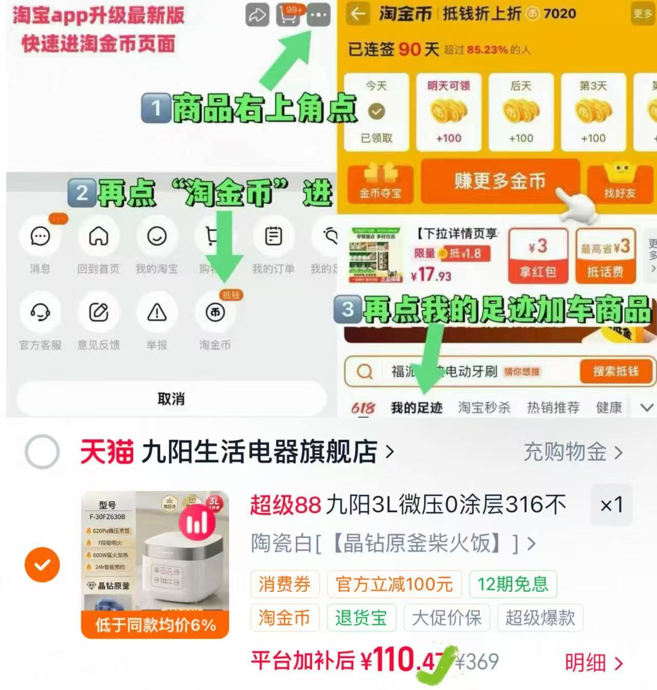 九阳电饭煲0涂层电饭锅 110元 - 86线报 九阳电饭煲0涂层电饭锅 110元 - 86线报
