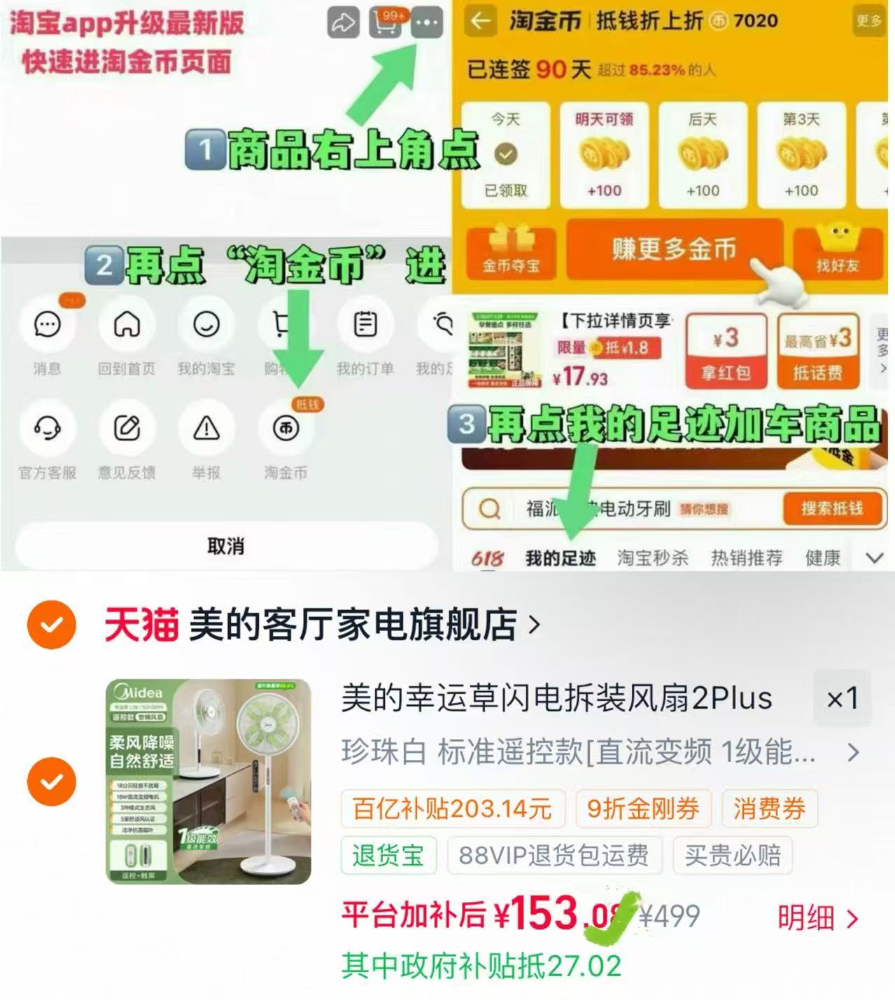美的幸运草安睡落地电风扇 153元 - 86线报 美的幸运草安睡落地电风扇 153元 - 86线报