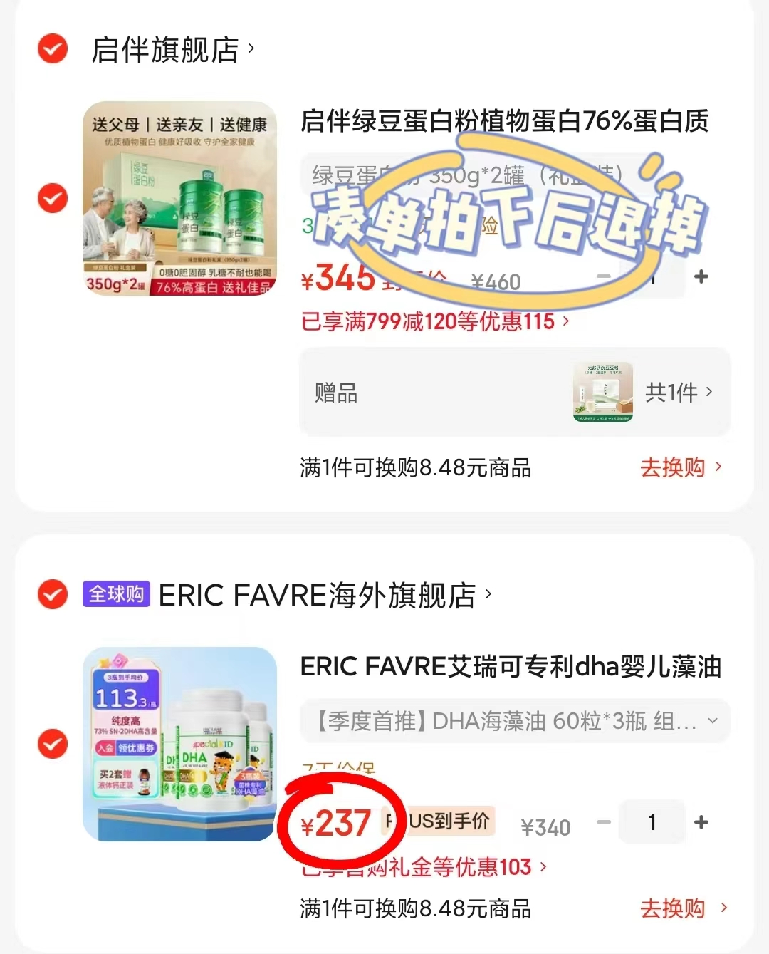 艾瑞可DHA海藻油胶囊拍1发3瓶 79元 - 86线报 艾瑞可DHA海藻油胶囊拍1发3瓶 79元 - 86线报