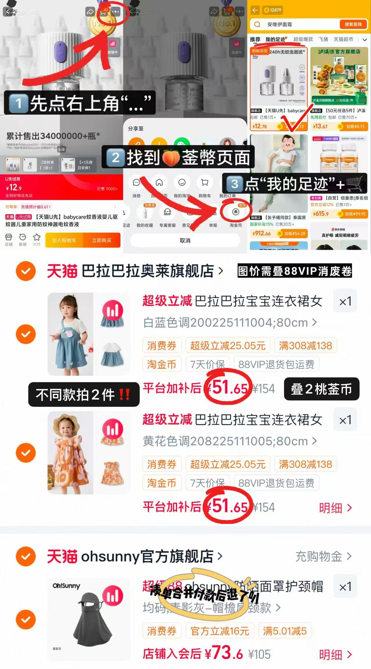 巴拉巴拉女童连衣裙 拍2件 103.3元 - 86线报 巴拉巴拉女童连衣裙 拍2件 103.3元 - 86线报