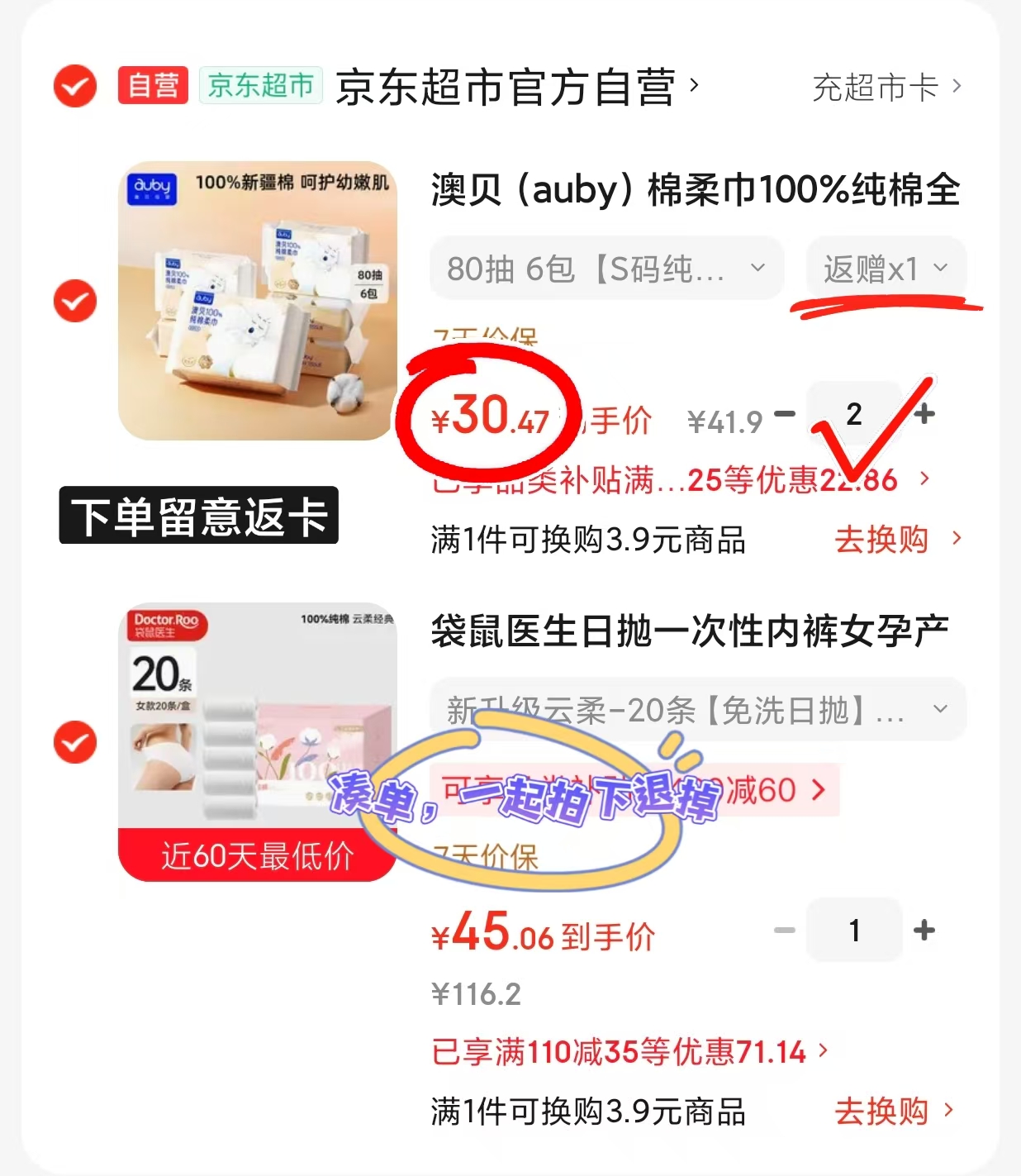澳贝闭眼熊棉柔巾拍2发12包 50.9元 - 86线报 澳贝闭眼熊棉柔巾拍2发12包 50.9元 - 86线报