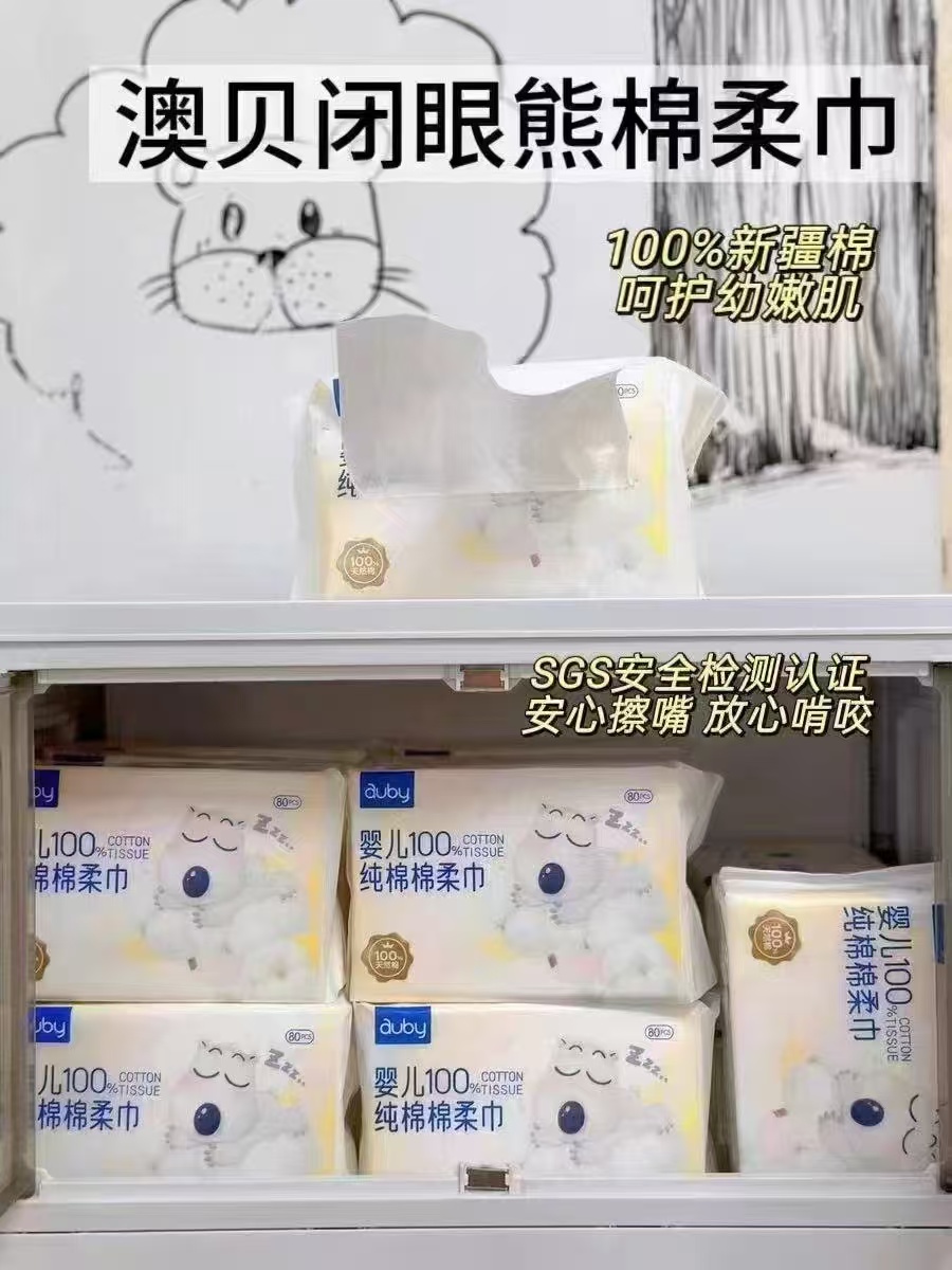 澳贝闭眼熊棉柔巾拍2发12包 50.9元 - 86线报
