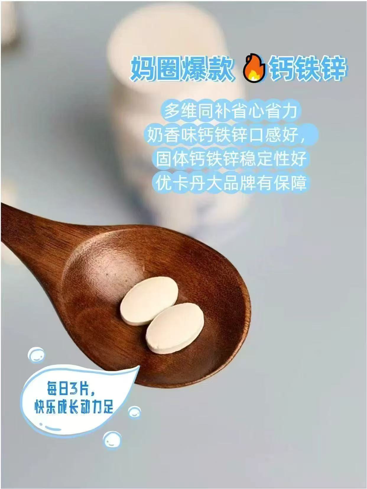 优卡丹维生素ad儿童钙片60片×3盒 39.3元 - 线报酷