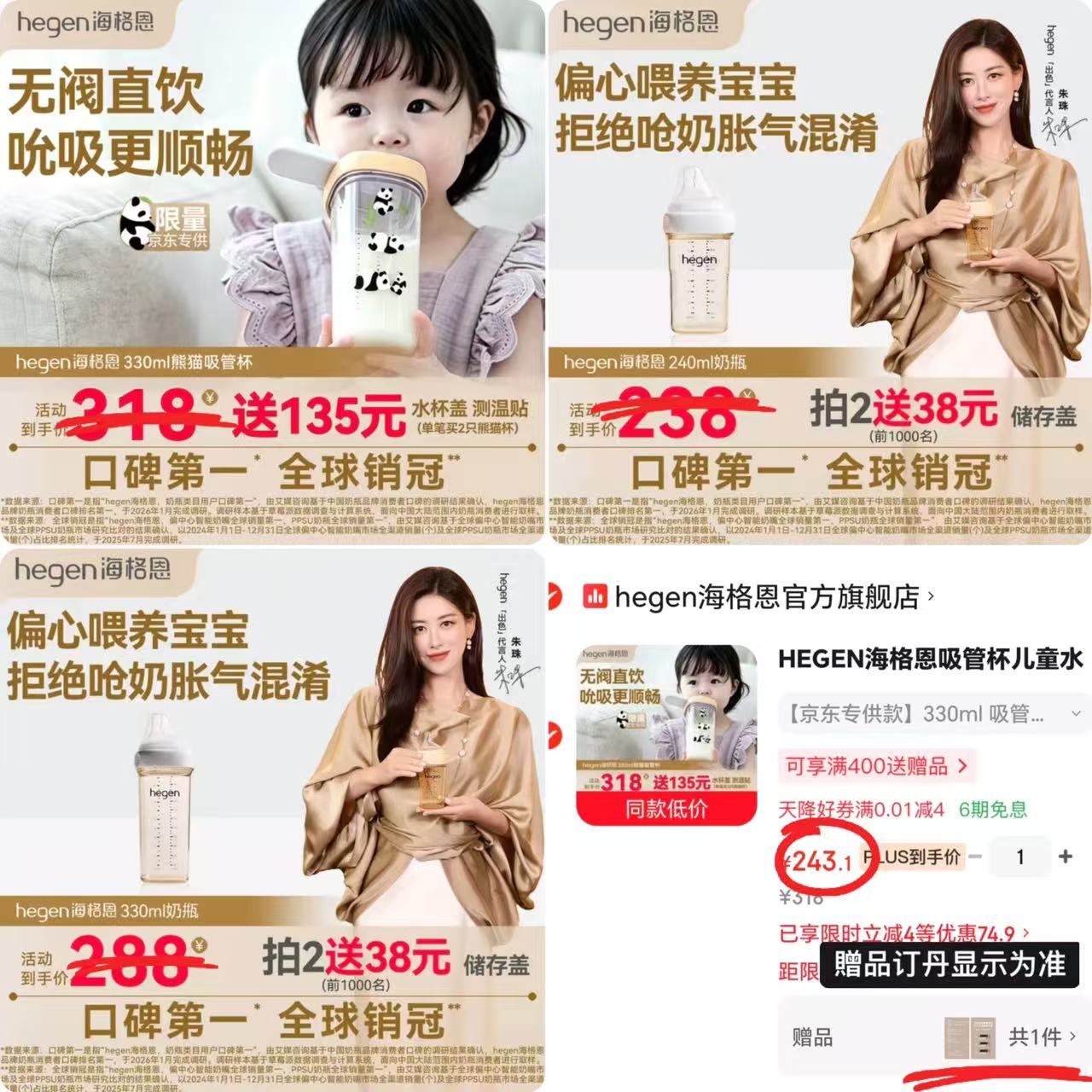 hegen PPSU奶瓶240ml 148.9元，hegen PPSU奶瓶330ml 177.4元 - 86线报