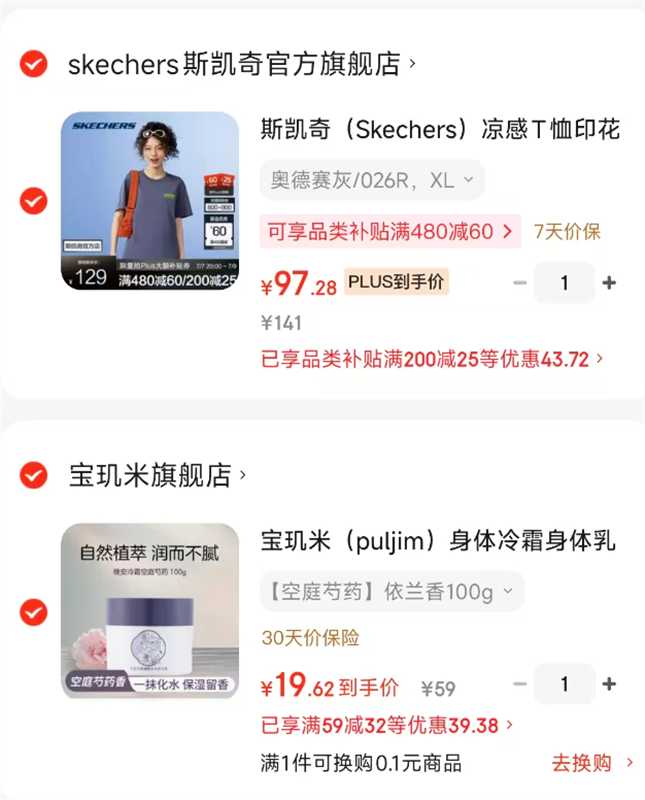 宝玑米身体冷霜100g 19.6元 - 86线报
