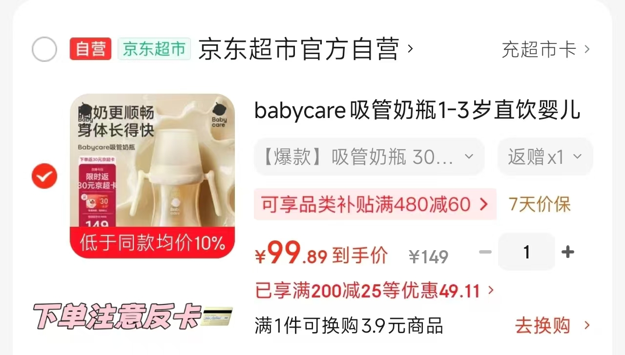 bbc重力球奶瓶300ml 69.8元,日康多功能小马桶 53元 - 86线报 bbc重力球奶瓶300ml 69.8元,日康多功能小马桶 53元 - 86线报