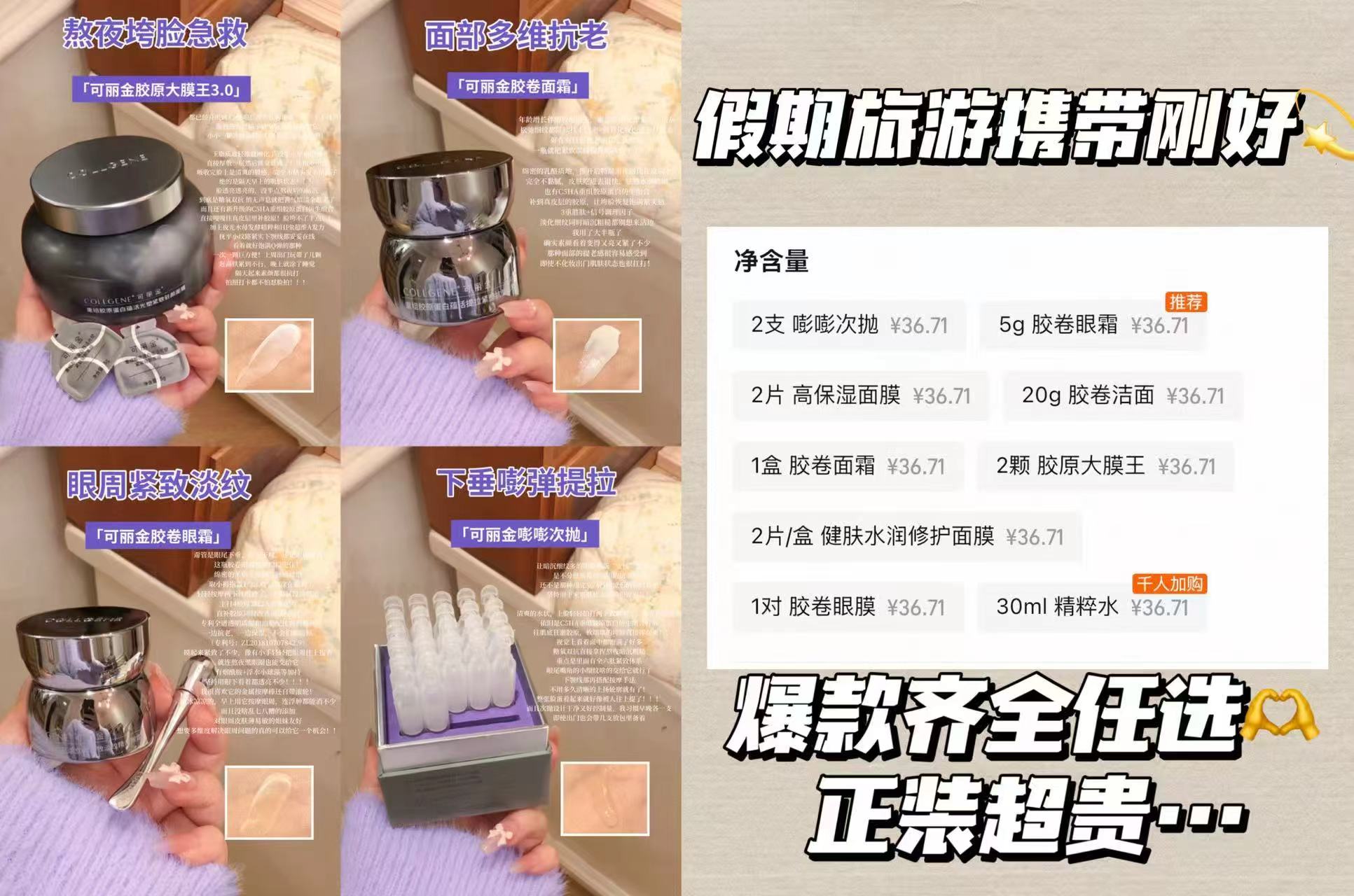 可丽金爆款合集拍2件 26元 - 86线报