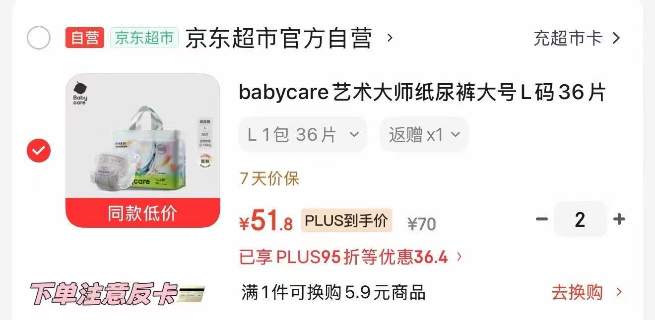 bbc禮遇待产包30件套 85元，bbc艺术大师系列尿不湿拍2饭4卡 49.8元/包 - 86线报