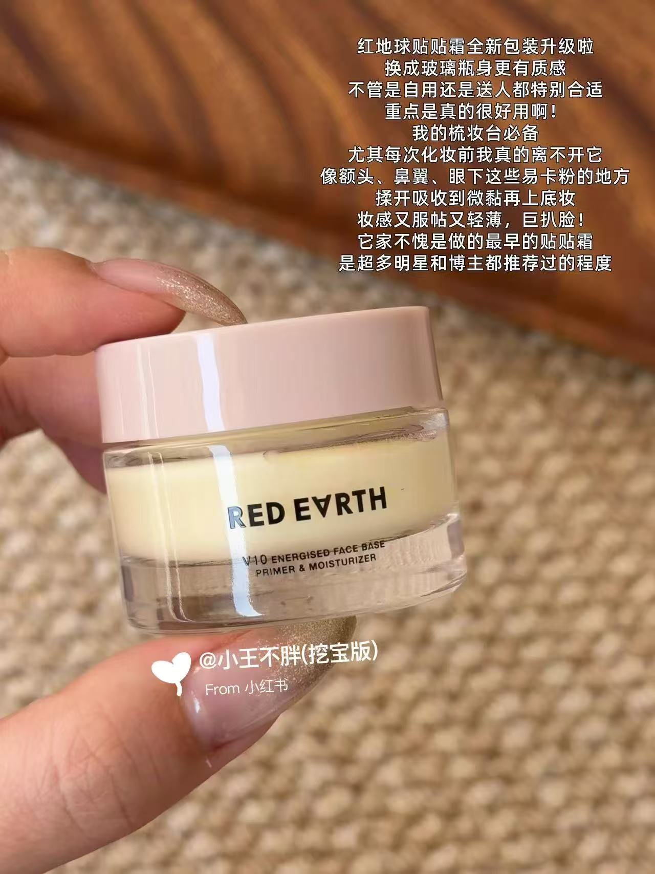 红地球贴贴霜15g+赠1.5g 25元 - 86线报