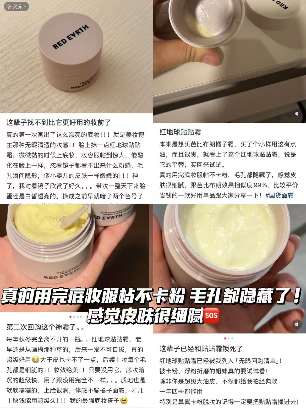 红地球贴贴霜15g+赠1.5g 25元 - 86线报