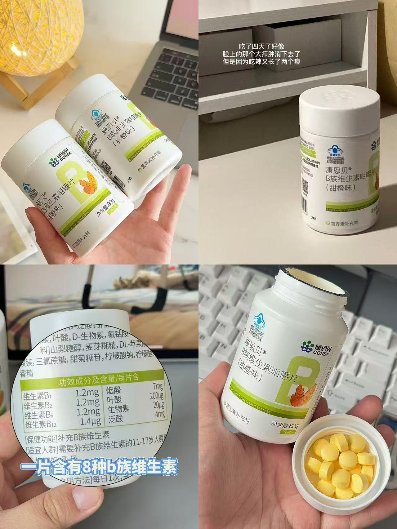 康恩贝维生素b族100片 19元 - 86线报