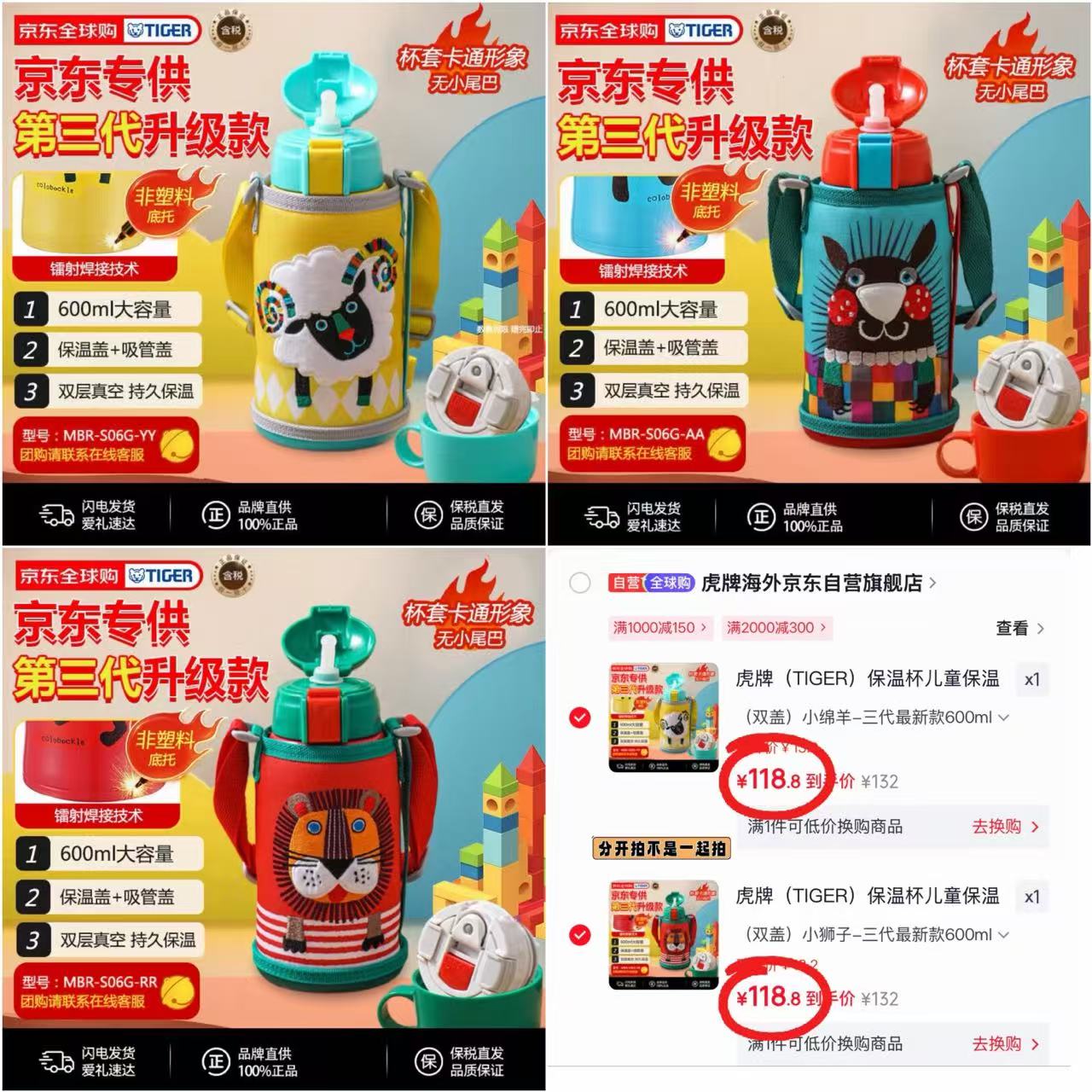虎牌儿童保温杯600ml+杯套 118.8元 - 86线报