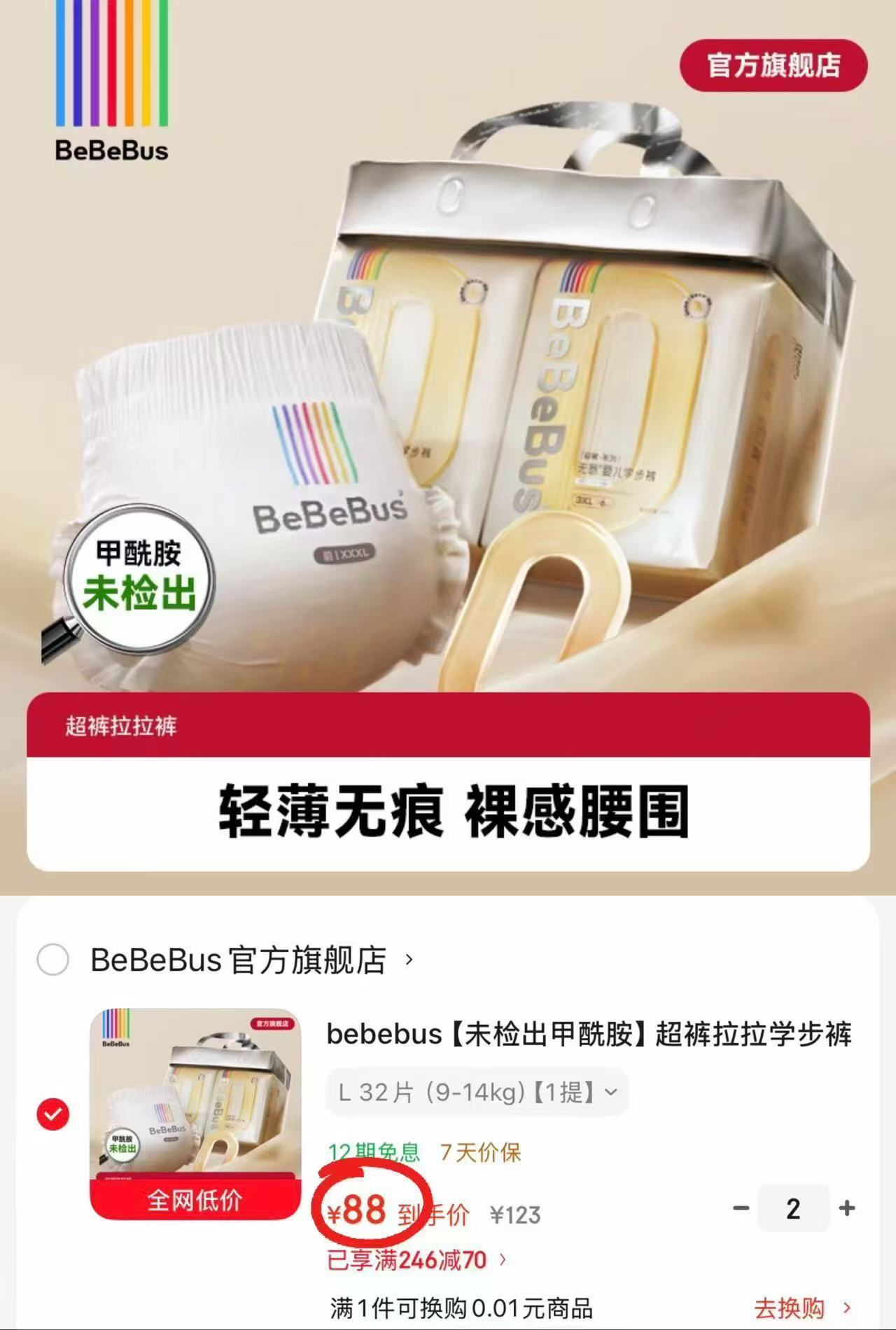 bebebus超裤系列拍2件 176元 - 86线报 bebebus超裤系列拍2件 176元 - 86线报