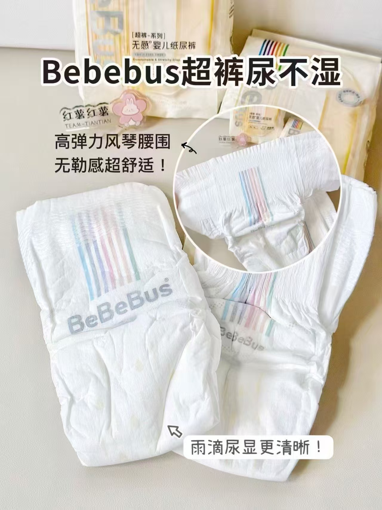 bebebus超裤系列拍2件 176元 - 86线报