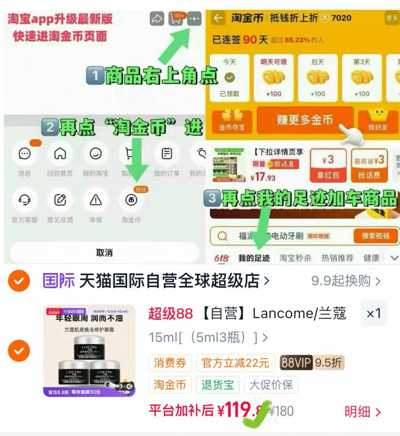 兰蔻超修小黑瓶眼霜5ml*3 39元，兰蔻小黑瓶眼霜 39元 - 86线报
