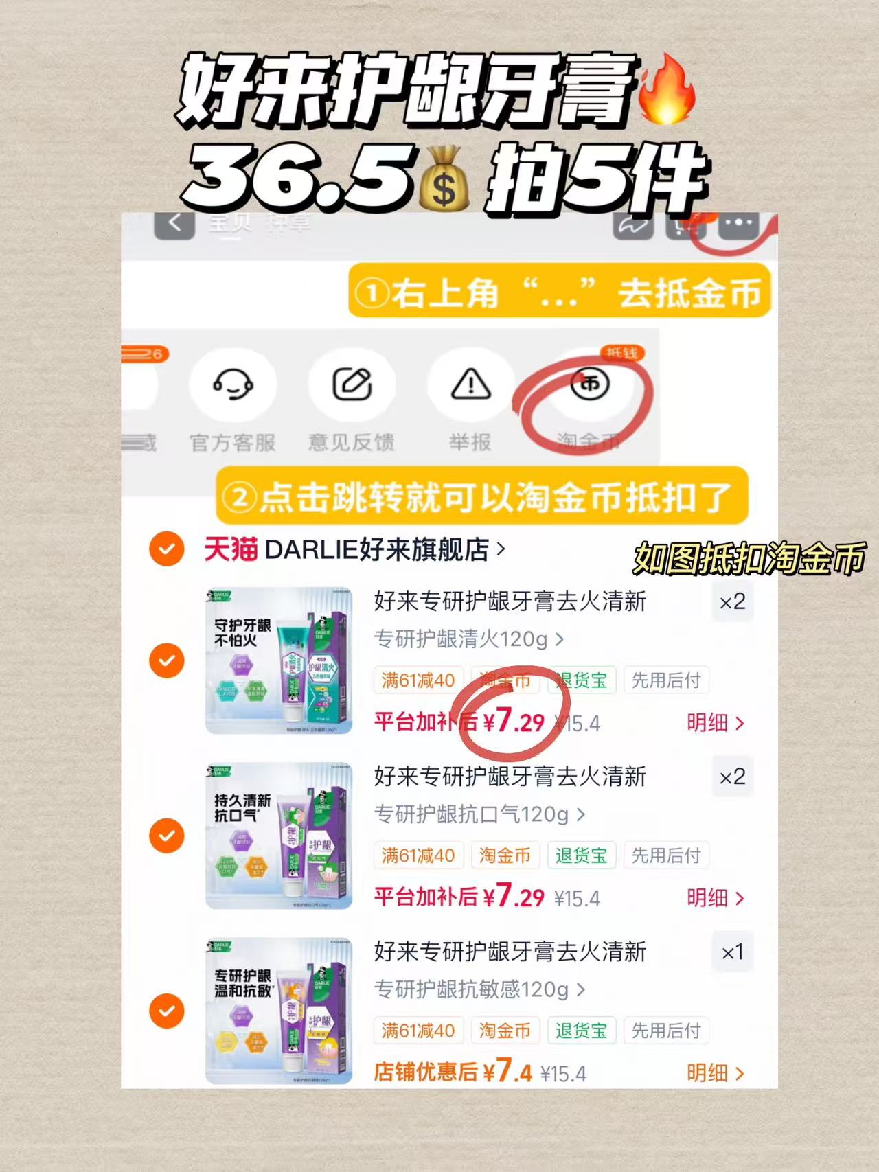 好来护龈牙膏120g拍5件 36元 - 86线报 好来护龈牙膏120g拍5件 36元 - 86线报