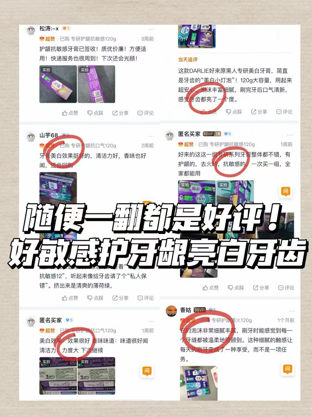好来护龈牙膏120g拍5件 36元 - 86线报