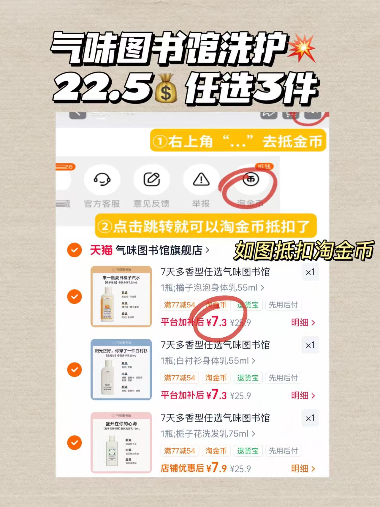 气味图书馆洗护任选3件 22.5元 - 86线报 气味图书馆洗护任选3件 22.5元 - 86线报
