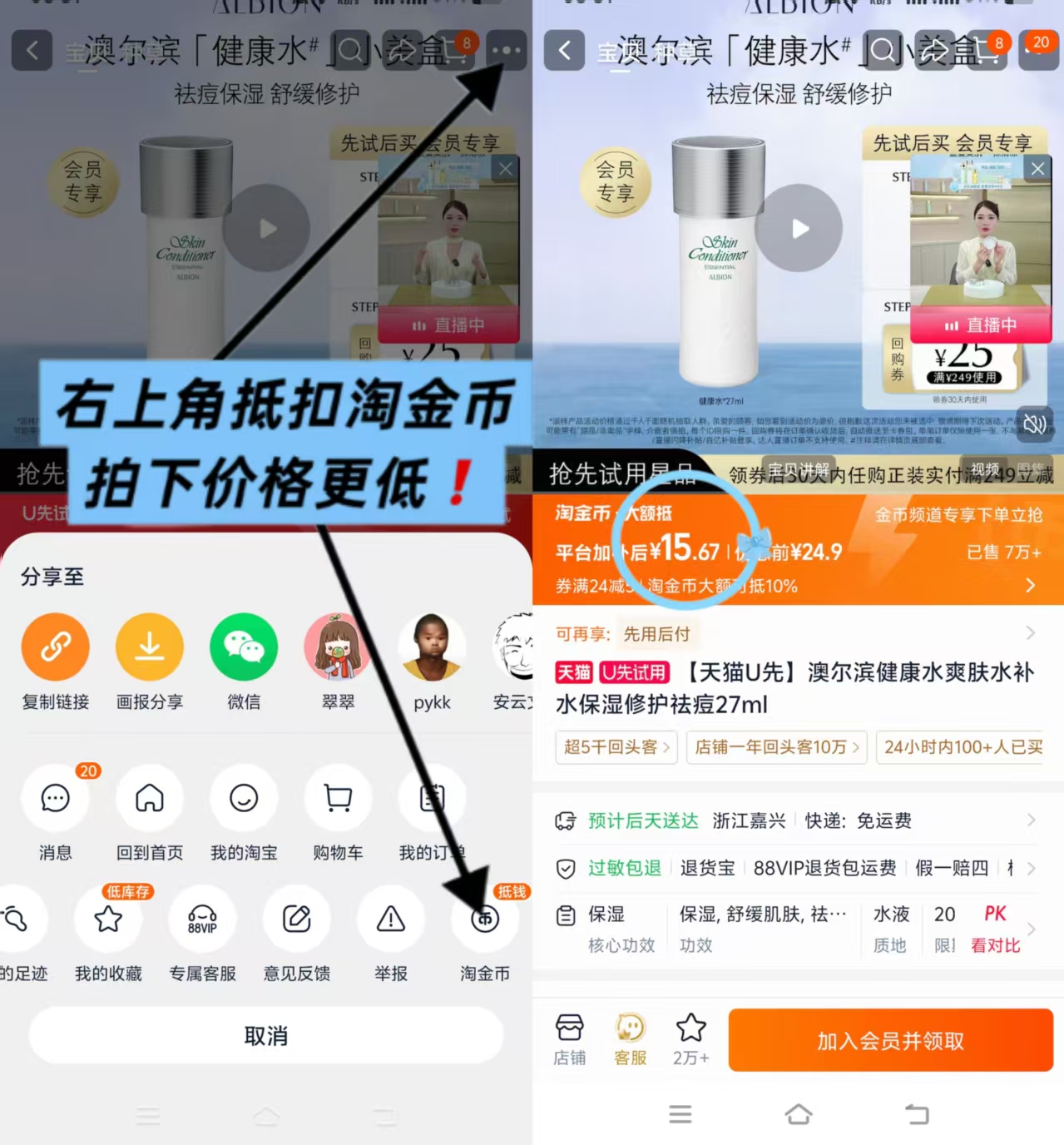 澳尔滨健康水27ml 15元 - 86线报