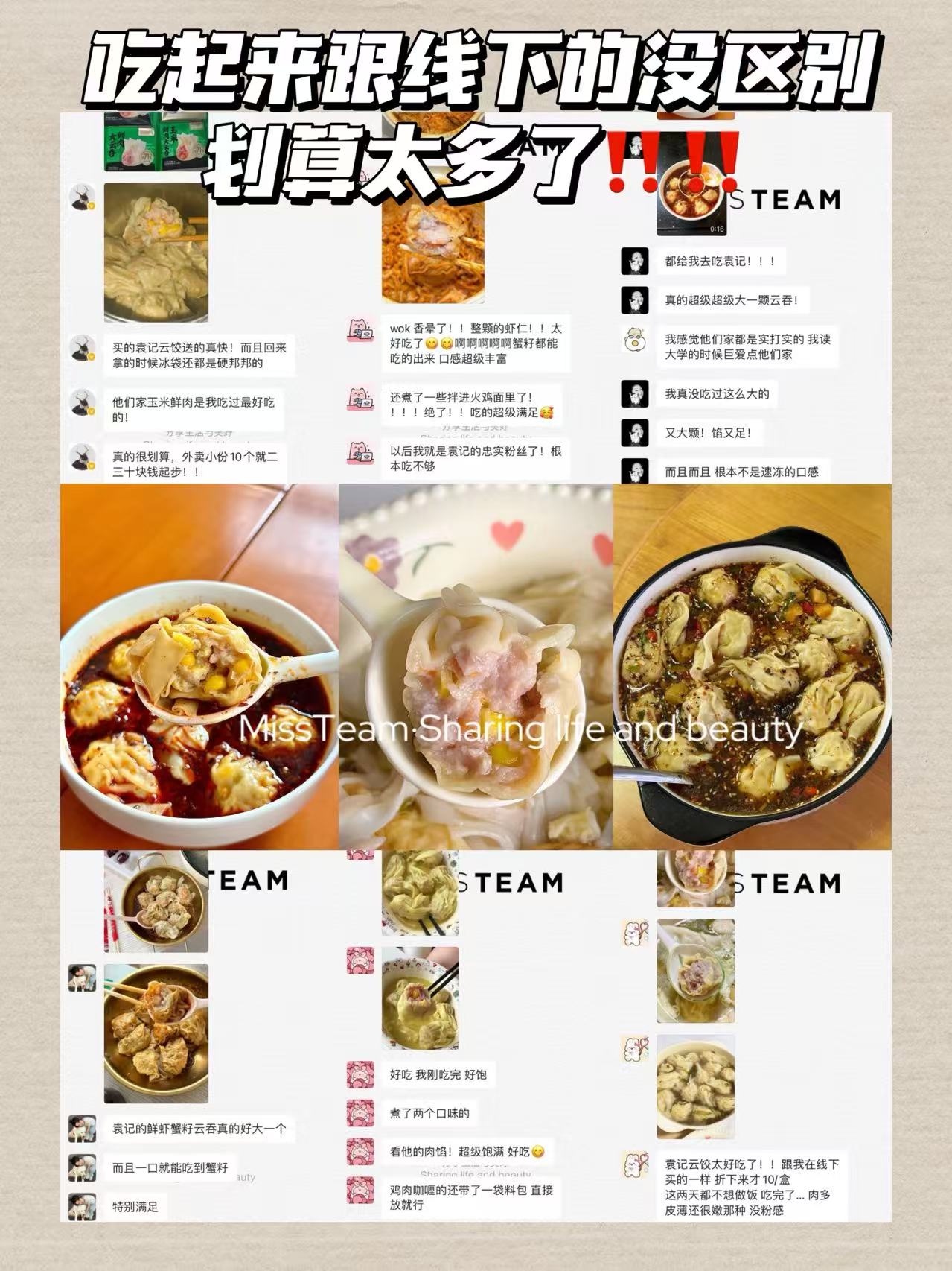 袁记云吞鲜虾蟹籽+鲜虾黄鱼+香菇木耳滑鸡口味共5盒 69元 - 86线报 袁记云吞鲜虾蟹籽+鲜虾黄鱼+香菇木耳滑鸡口味共5盒 69元 - 86线报