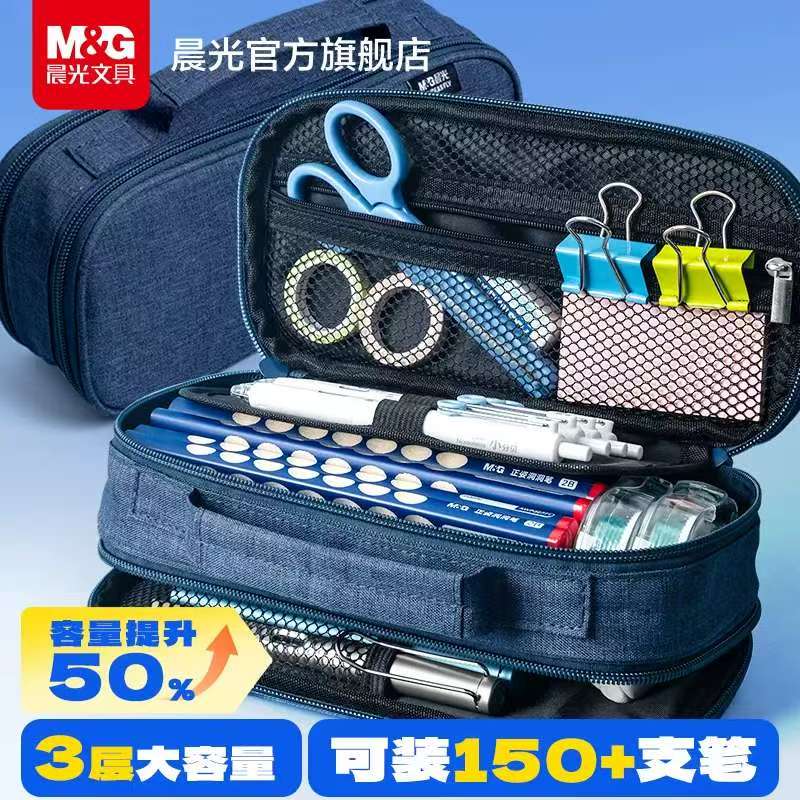 晨光大容量笔袋 11.8元 - 86线报