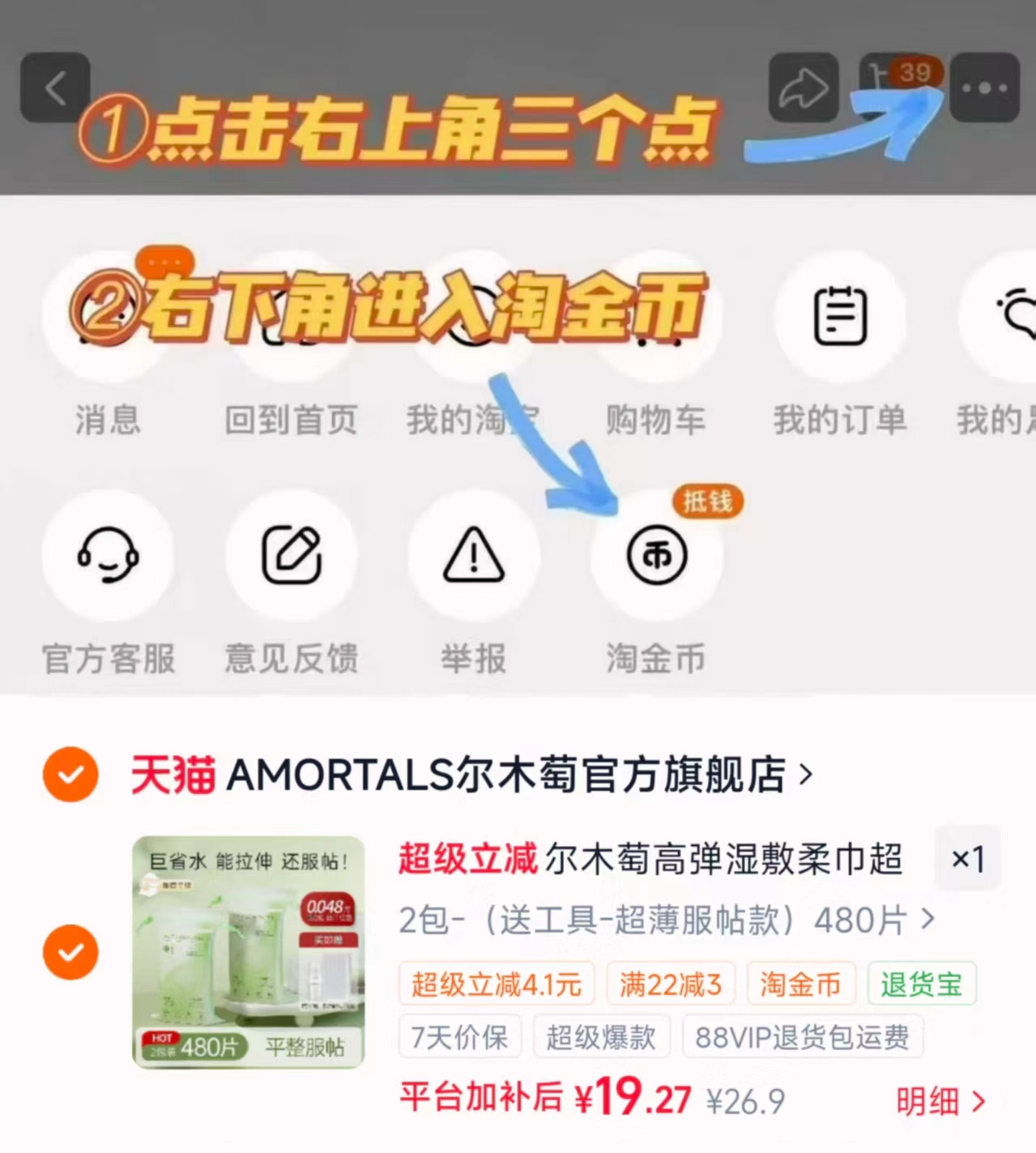 尔木萄开口湿敷棉240p*2包 赠喷雾瓶+浸泡盒 19.2元 - 86线报