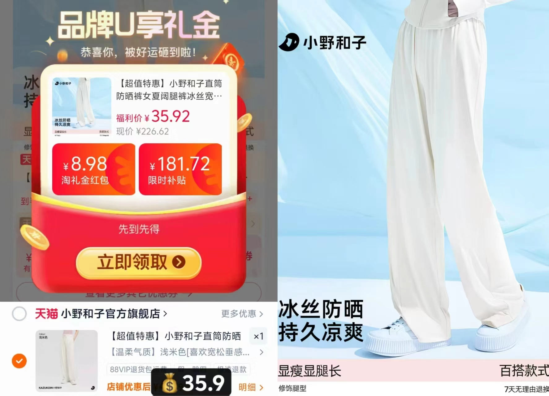 小野和子防晒立体口罩 13.5元，小野和子冰丝防晒裤 35.9元，小野和子立领修身防晒衣 31.9元 - 86线报