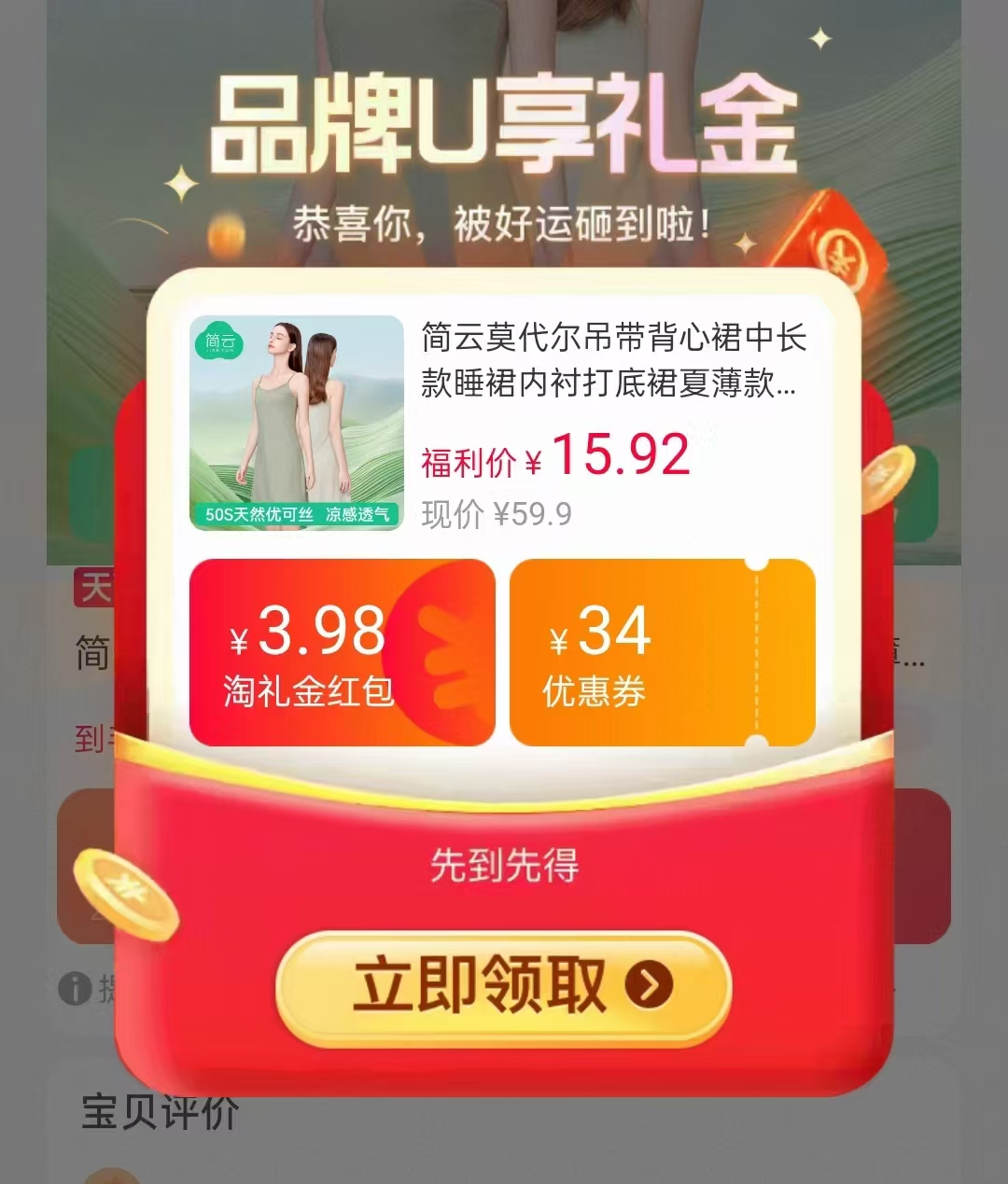 简云背心女内搭遮副乳 15.9元,简云莫代尔吊带背心裙 15.9元,简云小吊带背心内搭 15.9元 - 86线报 简云背心女内搭遮副乳 15.9元,简云莫代尔吊带背心裙 15.9元,简云小吊带背心内搭 15.9元 - 86线报