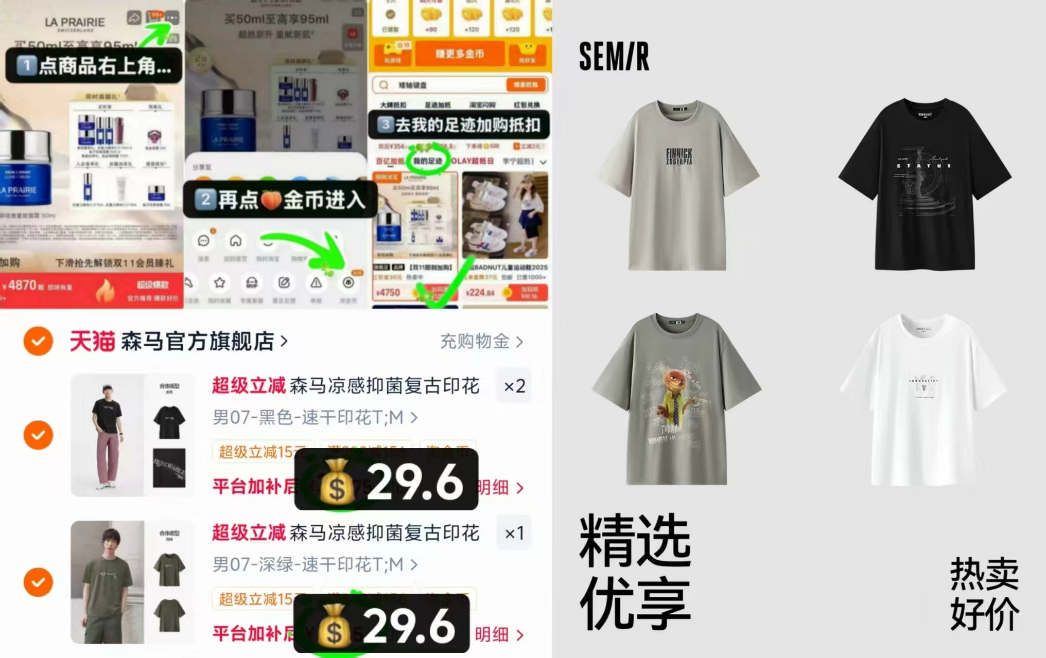 特步空军一号情侣板鞋 63.5元，森马潮流印花T恤任选3件 89元，森马T恤 29元 - 86线报