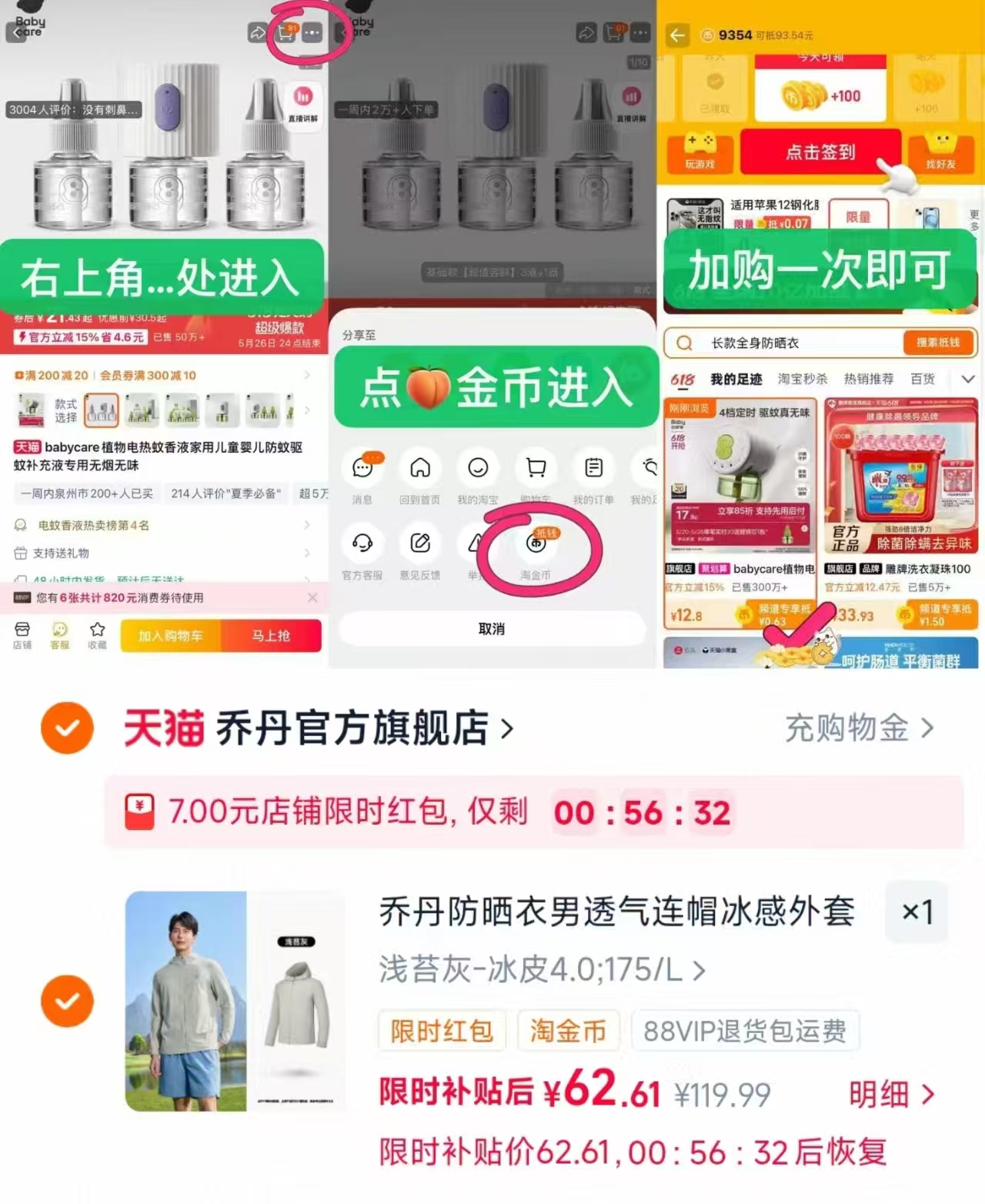 乔丹运动拖鞋男洞洞鞋 51元，乔丹一脚蹬黑色健步鞋 57元，乔丹防晒衣男士夏季 62元 - 86线报
