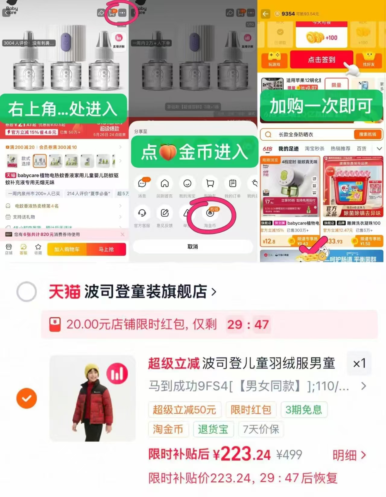 波司登儿童四防羽绒服 223元,美乐蒂波司登儿童羽绒服 291.7元,儿童波司登羽绒服 223元 - 86线报 波司登儿童四防羽绒服 223元,美乐蒂波司登儿童羽绒服 291.7元,儿童波司登羽绒服 223元 - 86线报