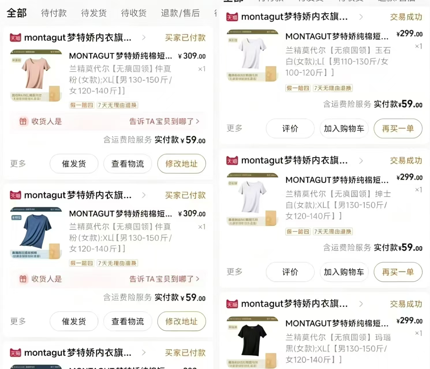 梦特娇纯棉短袖T恤 39元 - 86线报