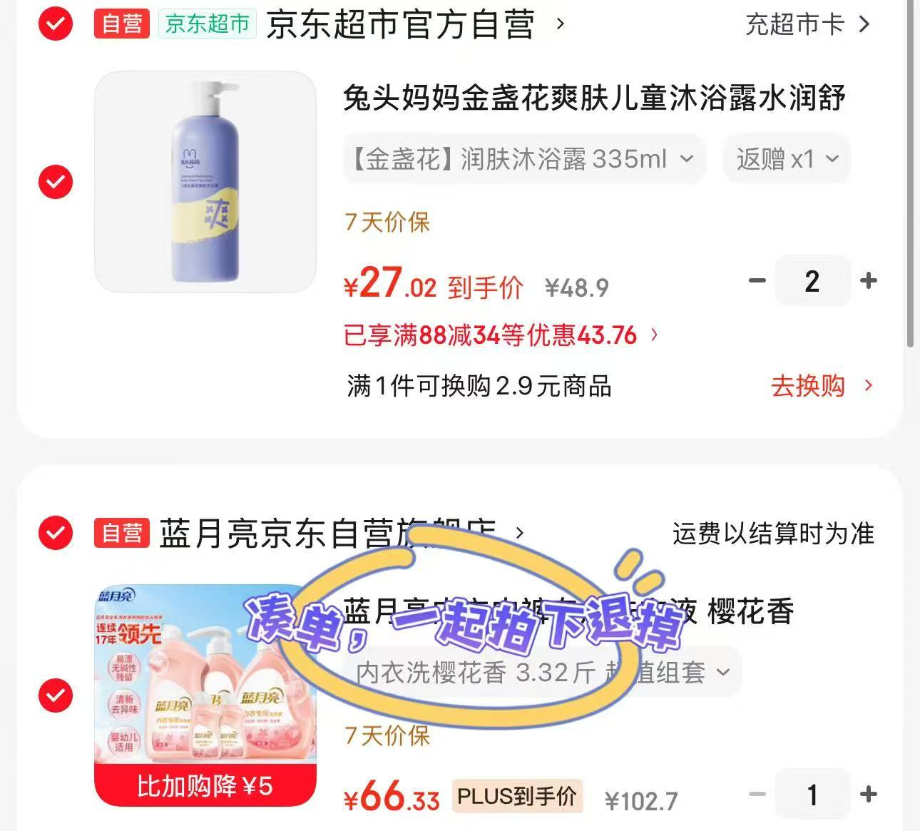 兔头妈妈洗沐用品335ml/瓶 任选拍2件 34元 - 86线报 兔头妈妈洗沐用品335ml/瓶 任选拍2件 34元 - 86线报