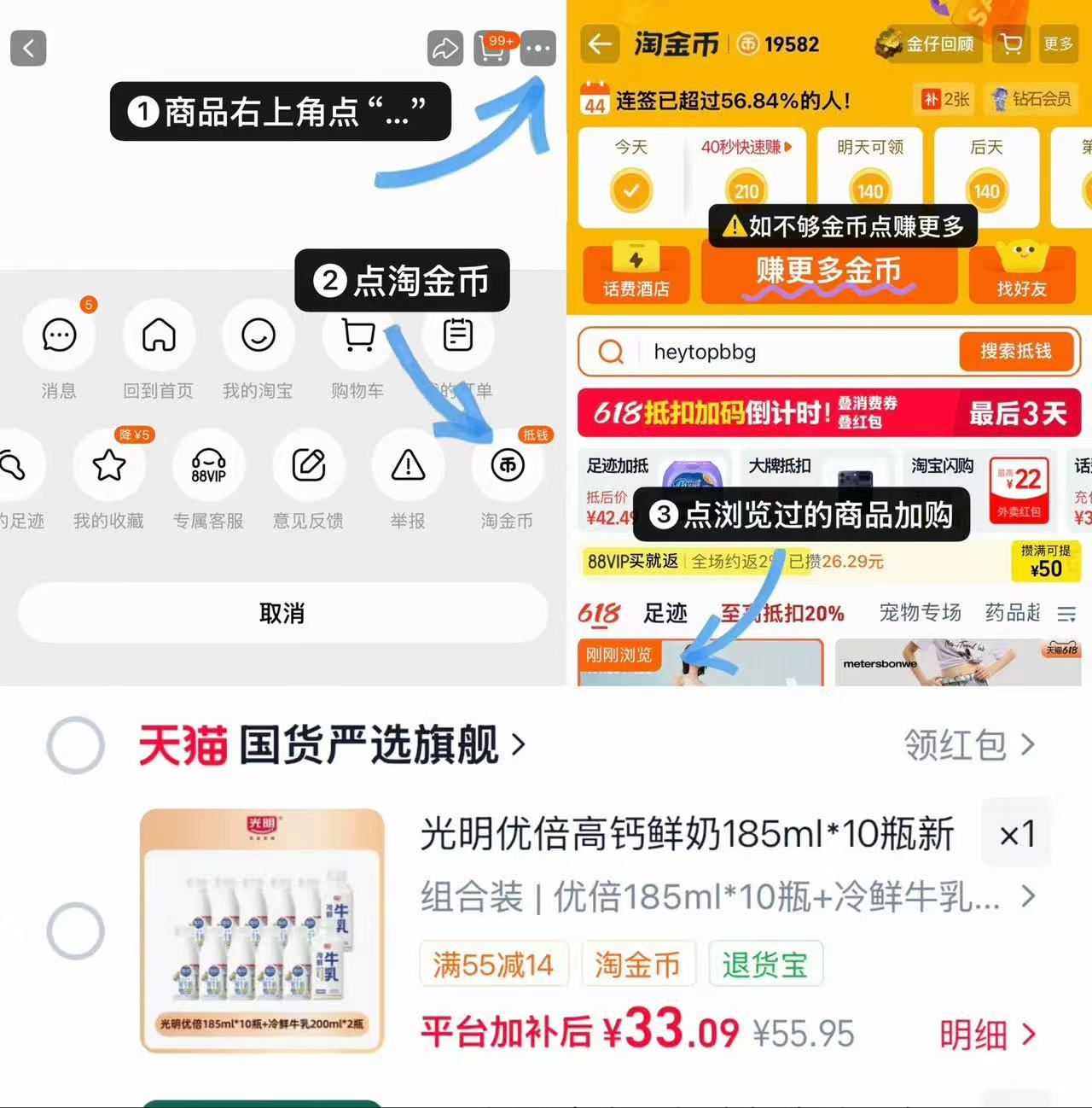 光明优倍鲜牛奶组合12瓶 33元 - 86线报 光明优倍鲜牛奶组合12瓶 33元 - 86线报