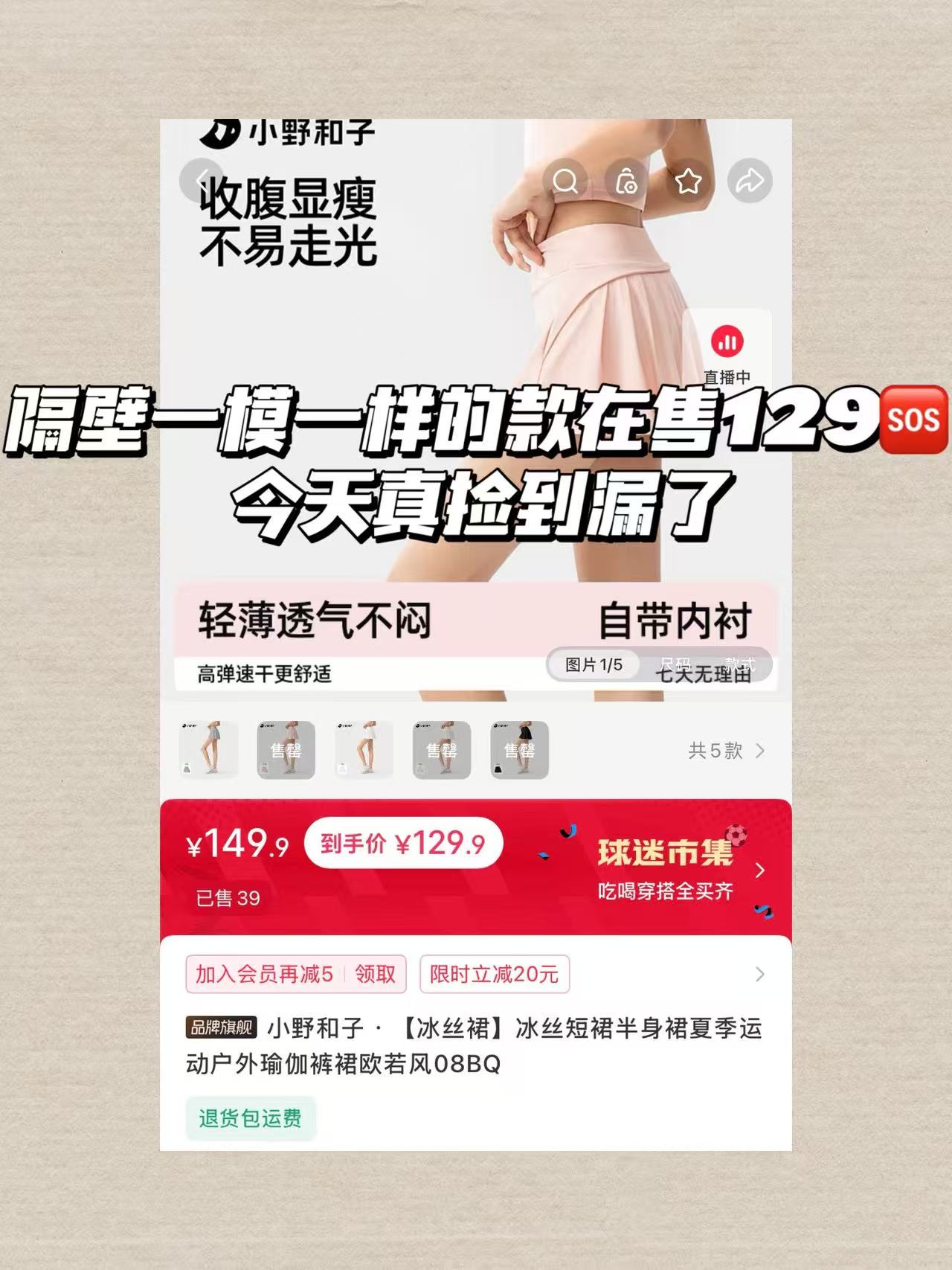 小野和子运动短裙 27元 - 86线报
