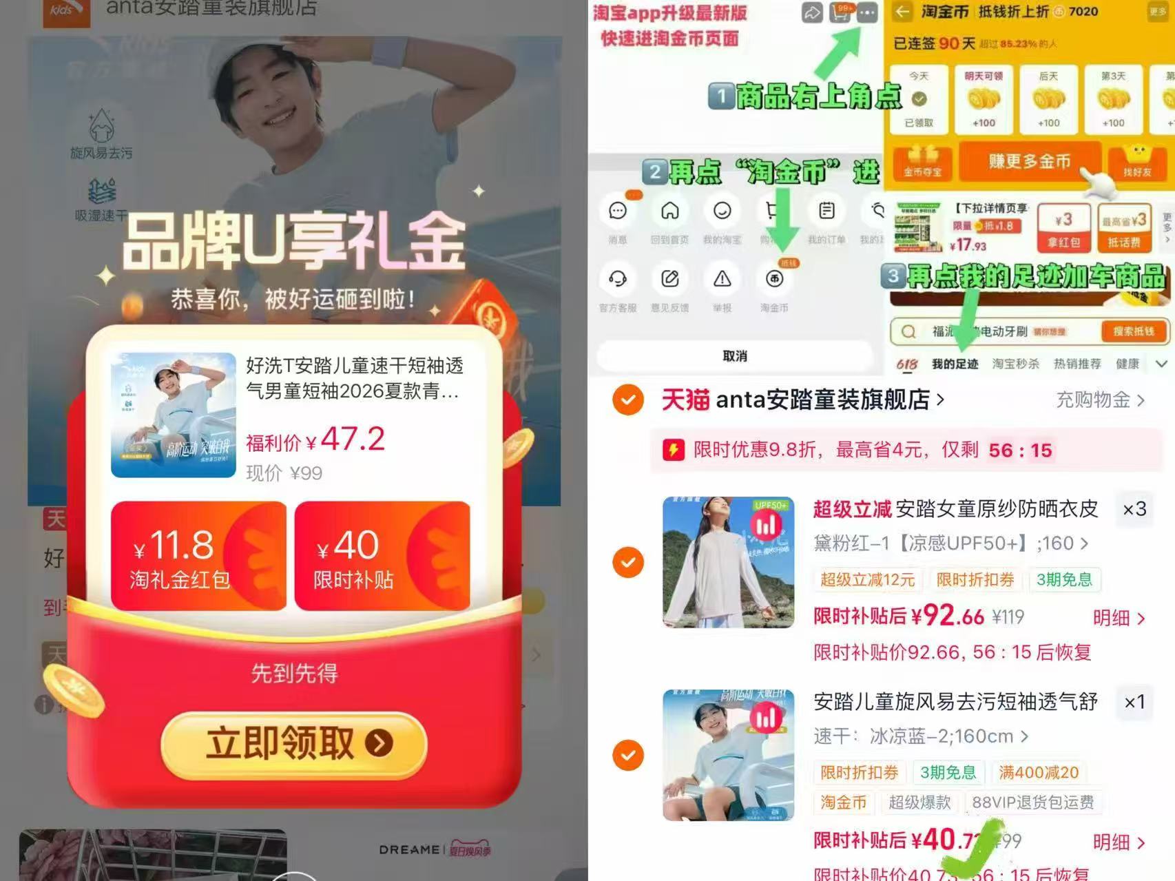 安踏好洗T儿童速干短袖 40.7元 - 86线报 安踏好洗T儿童速干短袖 40.7元 - 86线报