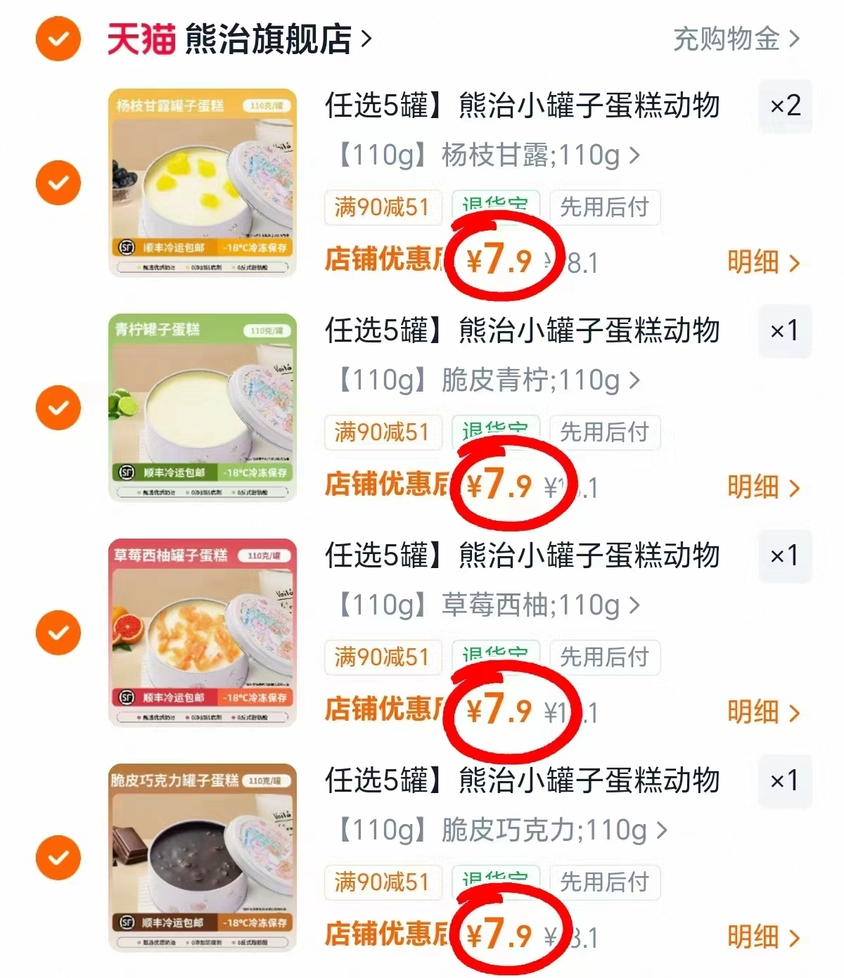 熊治罐子蛋糕110g*拍5罐 39.5元 - 86线报