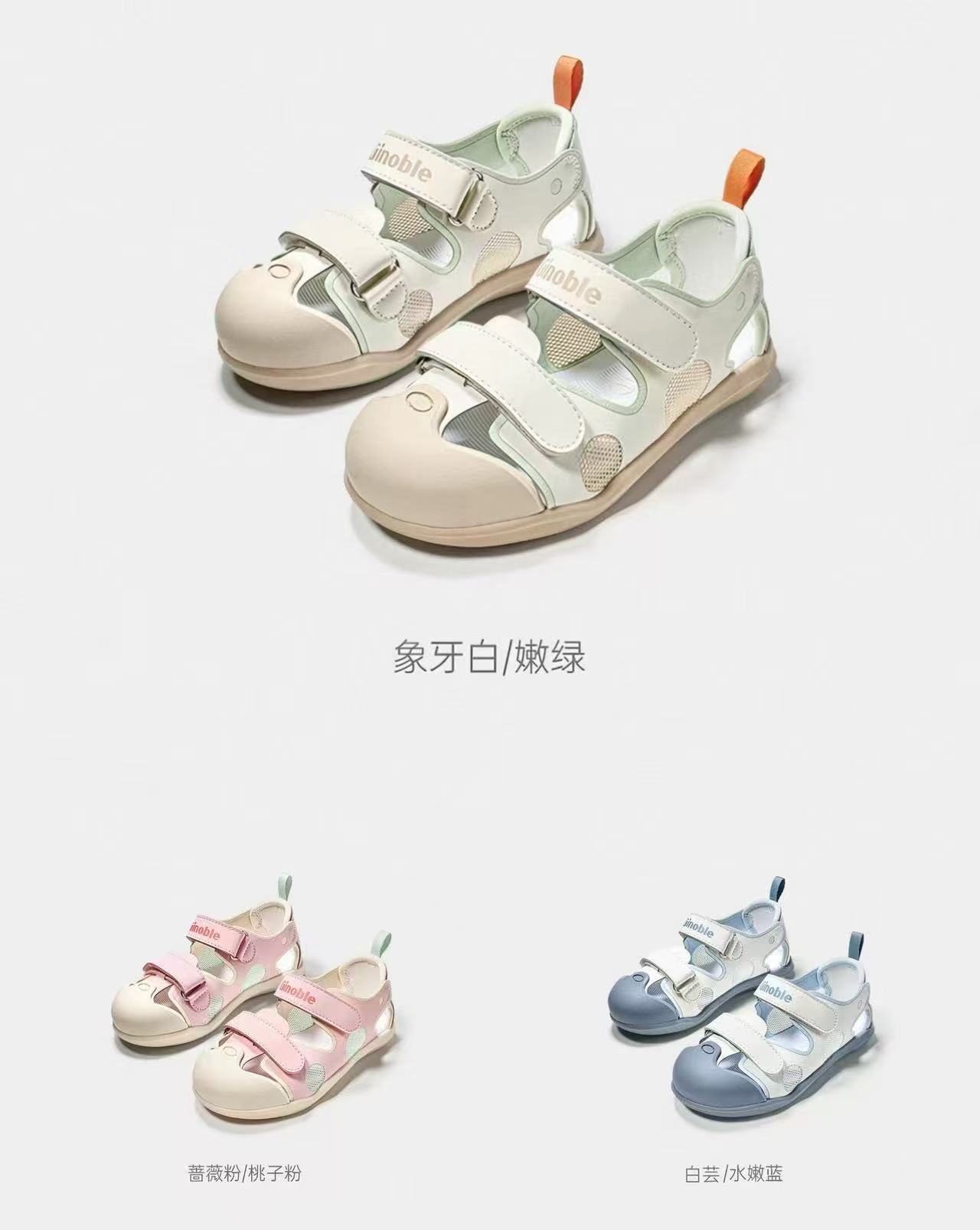 基诺浦机能学步凉鞋 169元,基诺浦机能鞋学步鞋 123元,基诺浦机能鞋夏季款 188元 - 线报酷 基诺浦机能学步凉鞋 169元,基诺浦机能鞋学步鞋 123元,基诺浦机能鞋夏季款 188元 - 线报酷