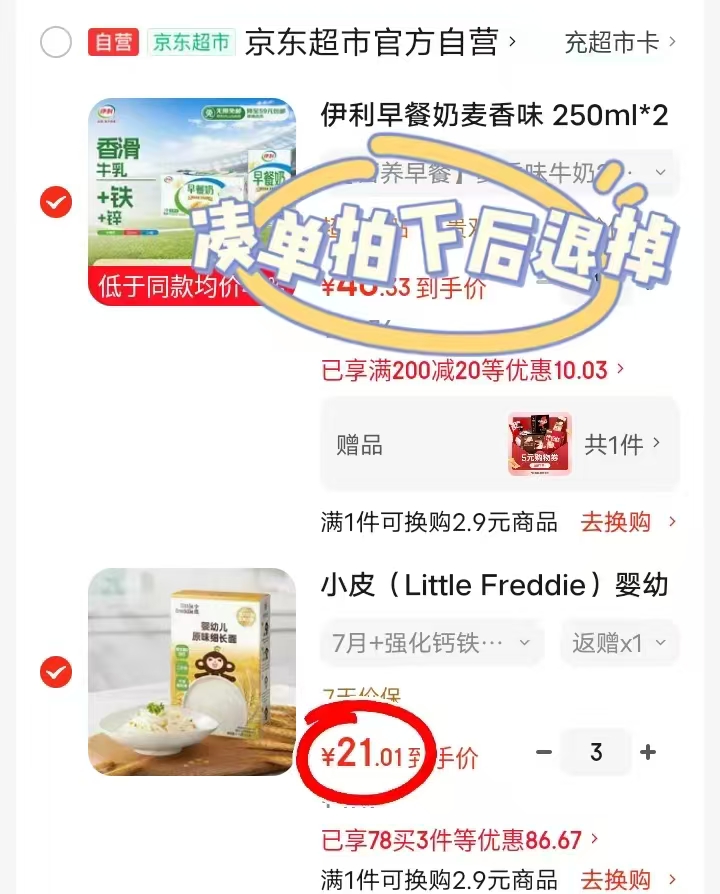小皮婴幼儿辅食面任选3盒 63元 - 86线报