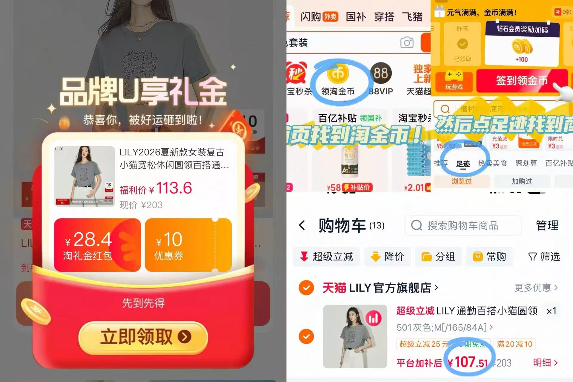LILY通勤百搭T恤 107元 - 86线报
