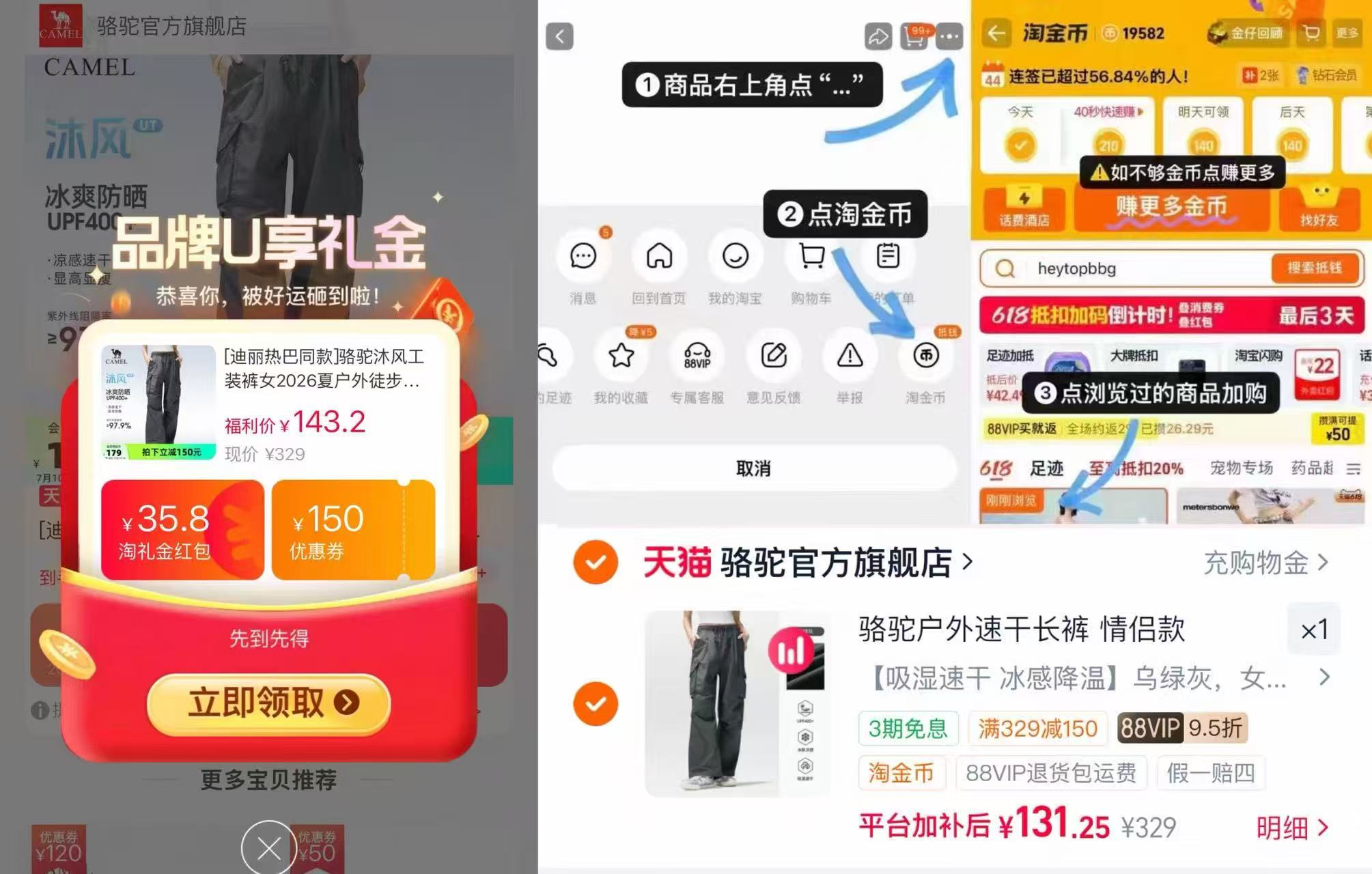 骆驼速干裤工装裤 131.25元 - 86线报
