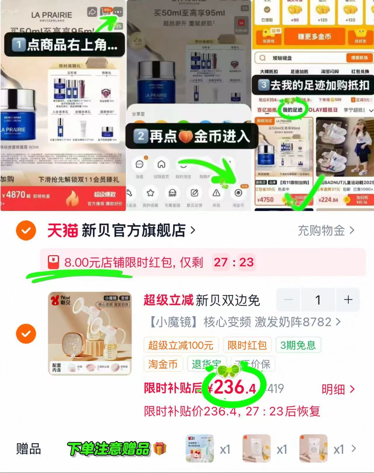 新贝双边吸奶器8782小魔镜 赠储奶袋40+防溢R垫6片 236.4元 - 86线报 新贝双边吸奶器8782小魔镜 赠储奶袋40+防溢R垫6片 236.4元 - 86线报